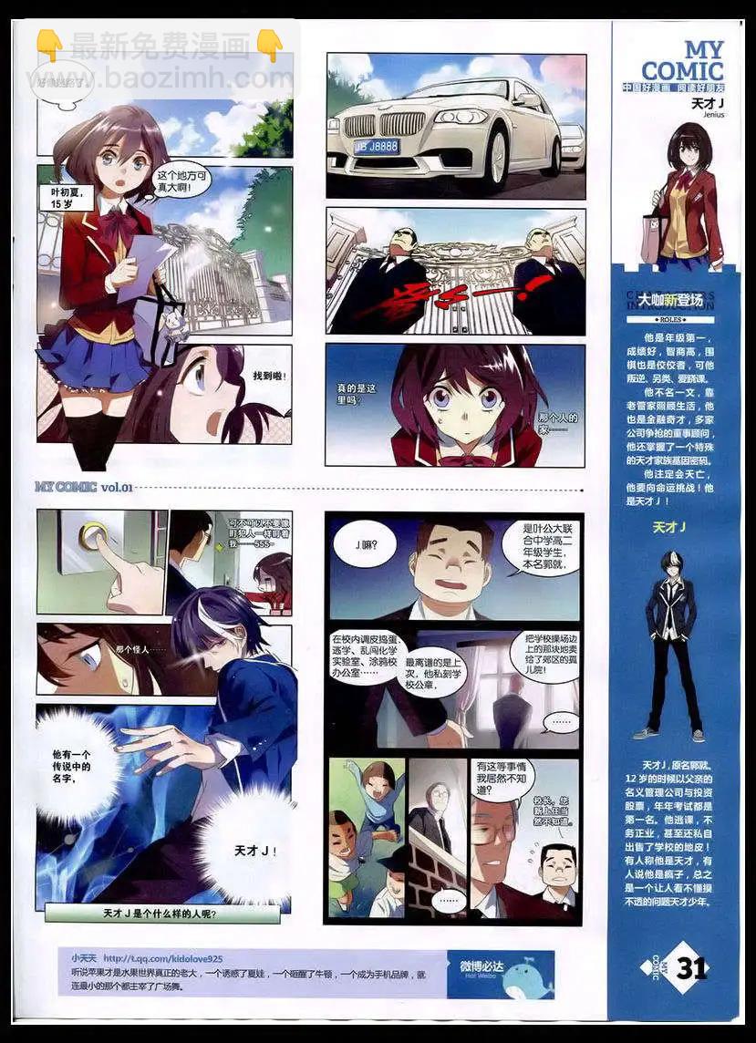 第1期(1/2)-第1话