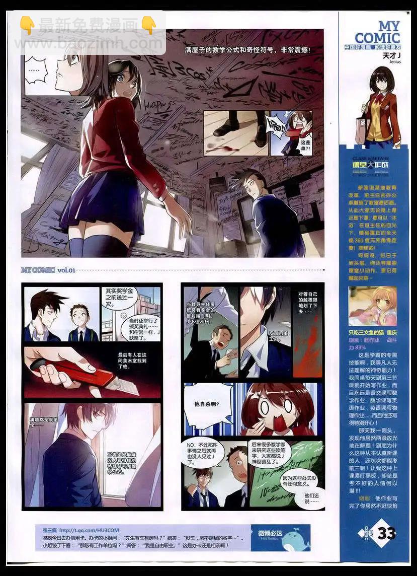 第1期(1/2)-第1话