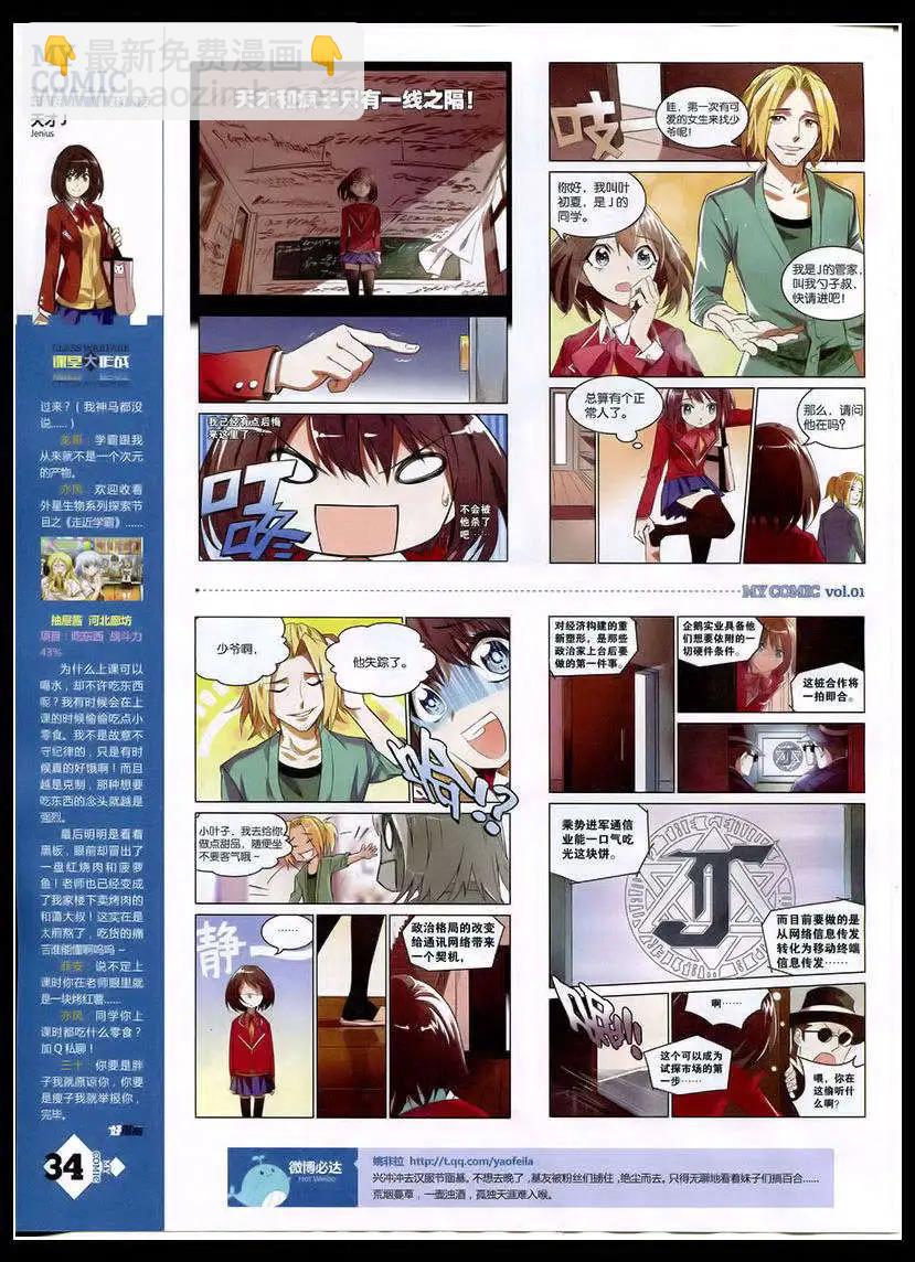 第1期(1/2)-第1话