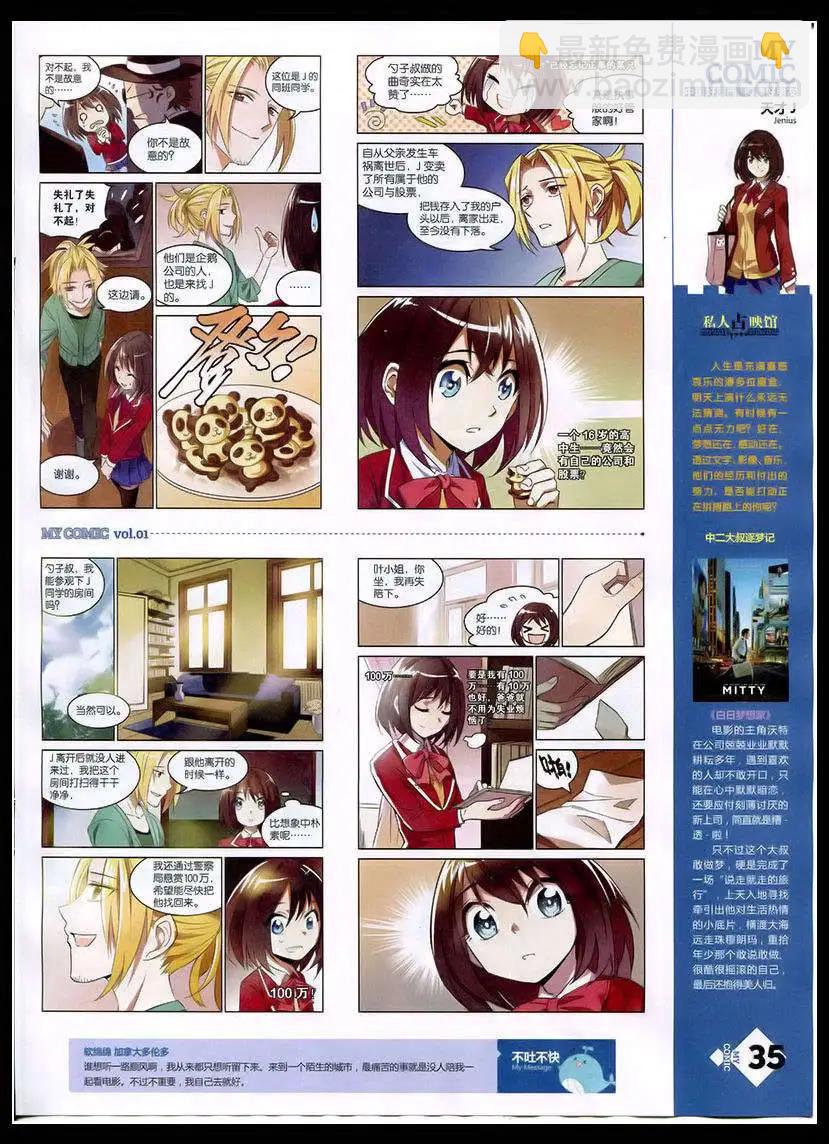 第1期(1/2)-第1话