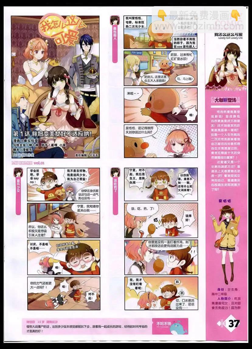 第1期(1/2)-第1话