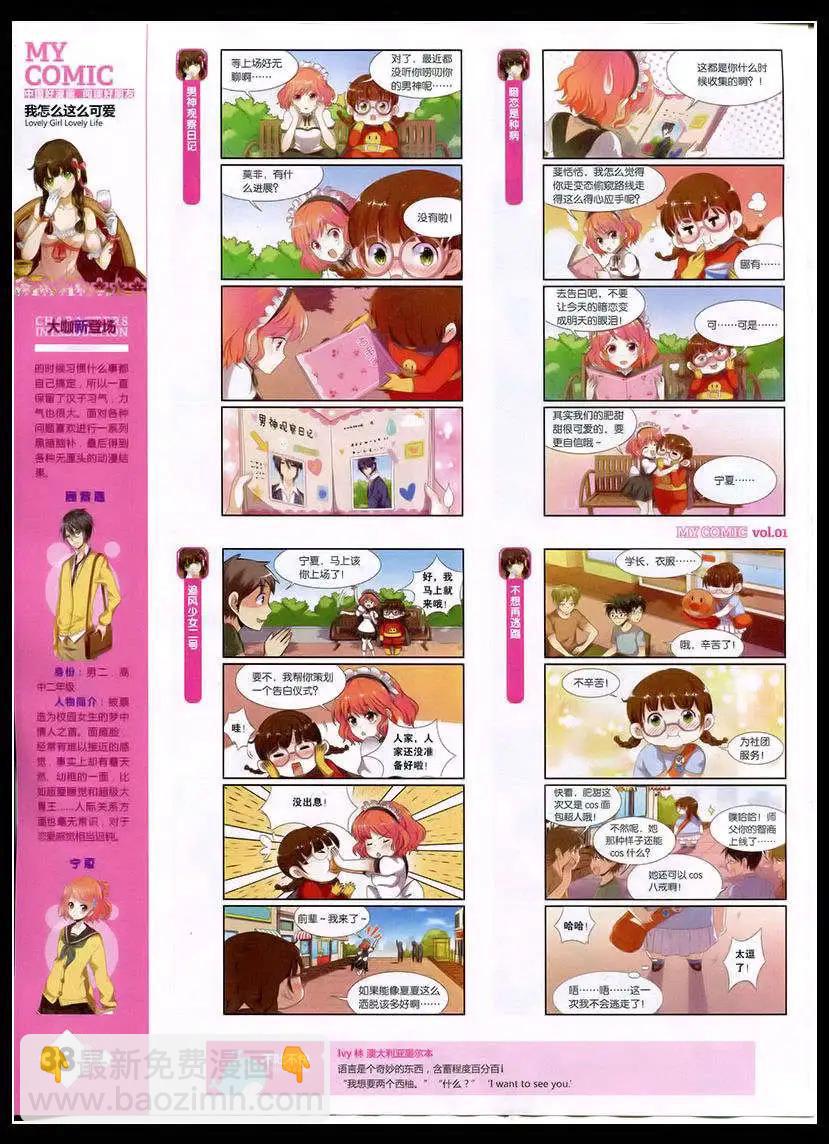 第1期(1/2)-第1话