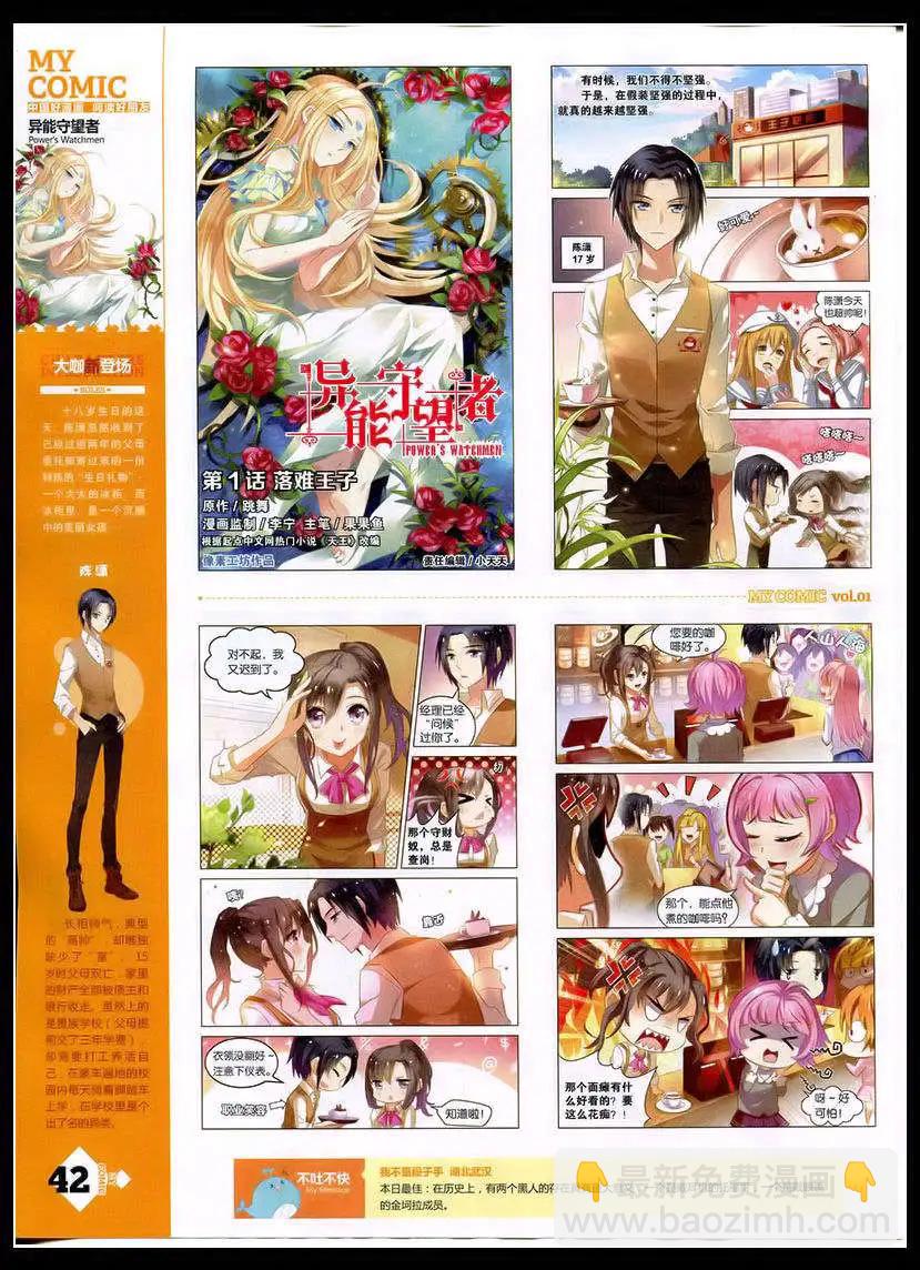 第1期(1/2)-第1话