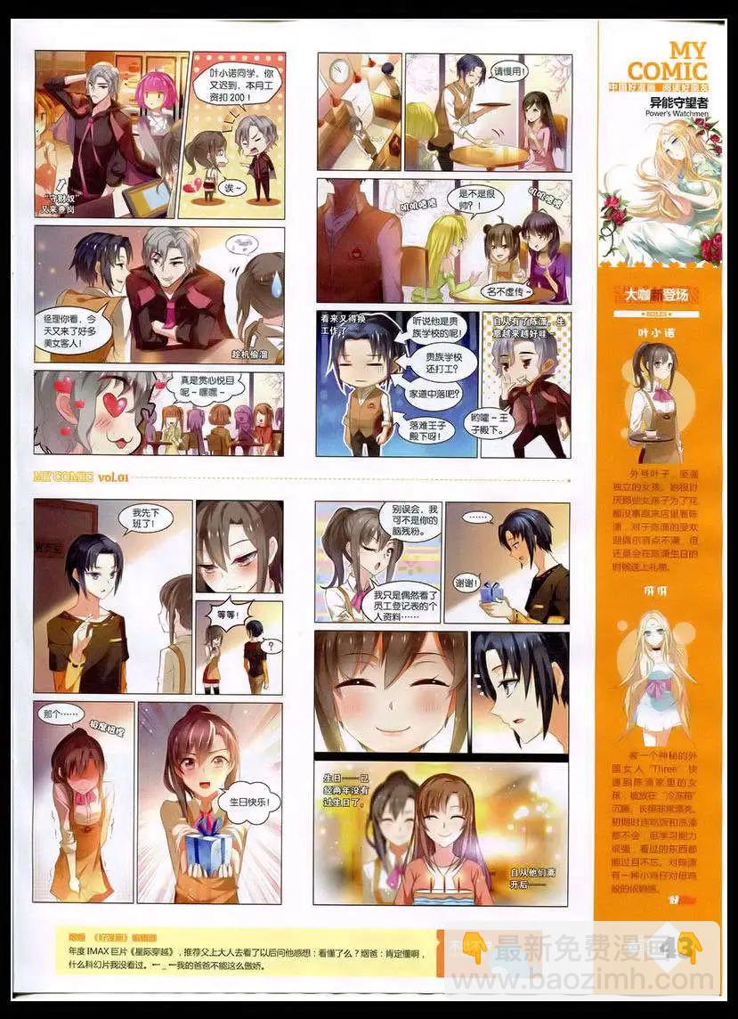 第1期(1/2)-第1话