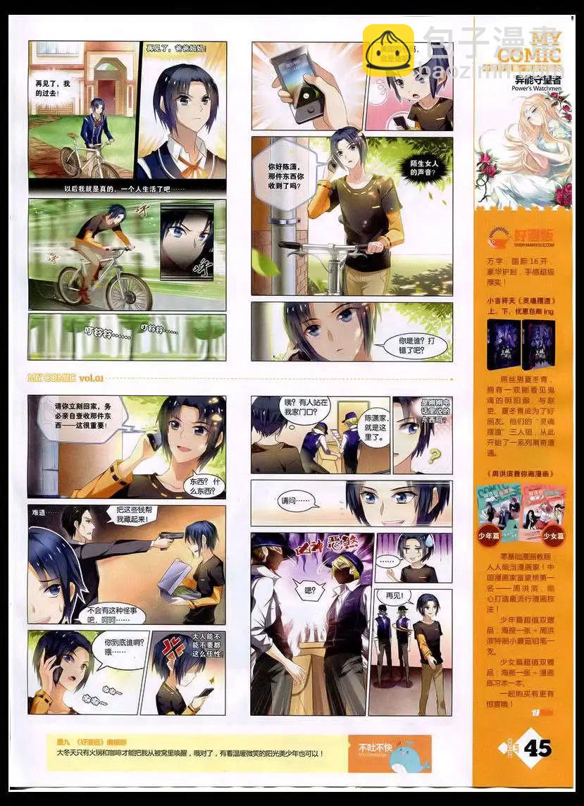 第1期(1/2)-第1话