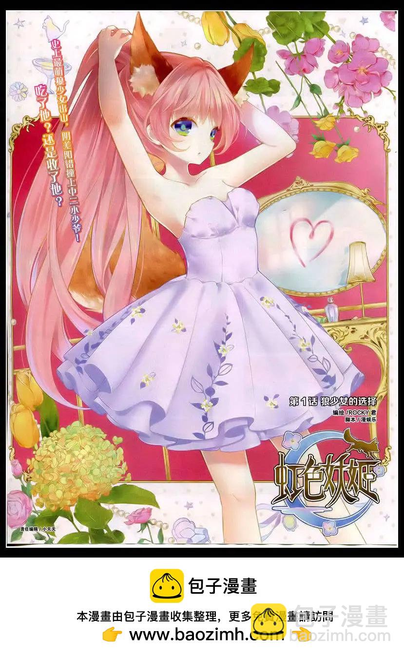 第1期(1/2)-第1话