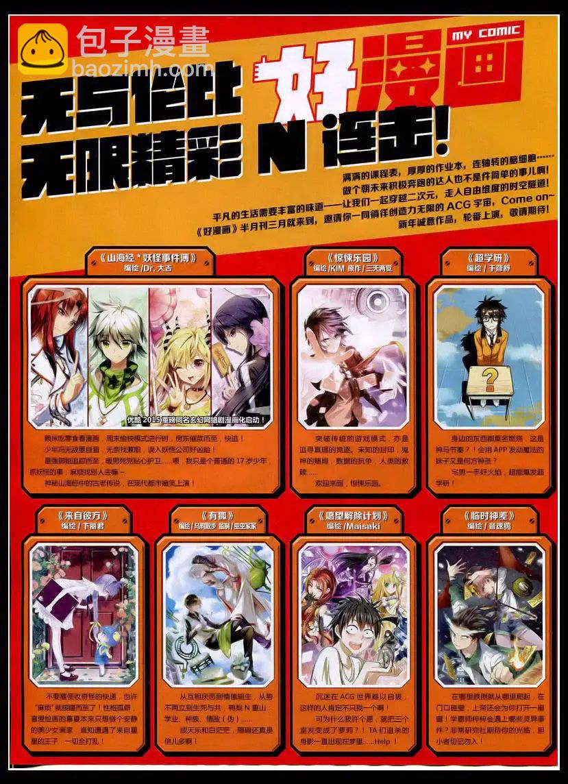 第1期(1/2)-第1话