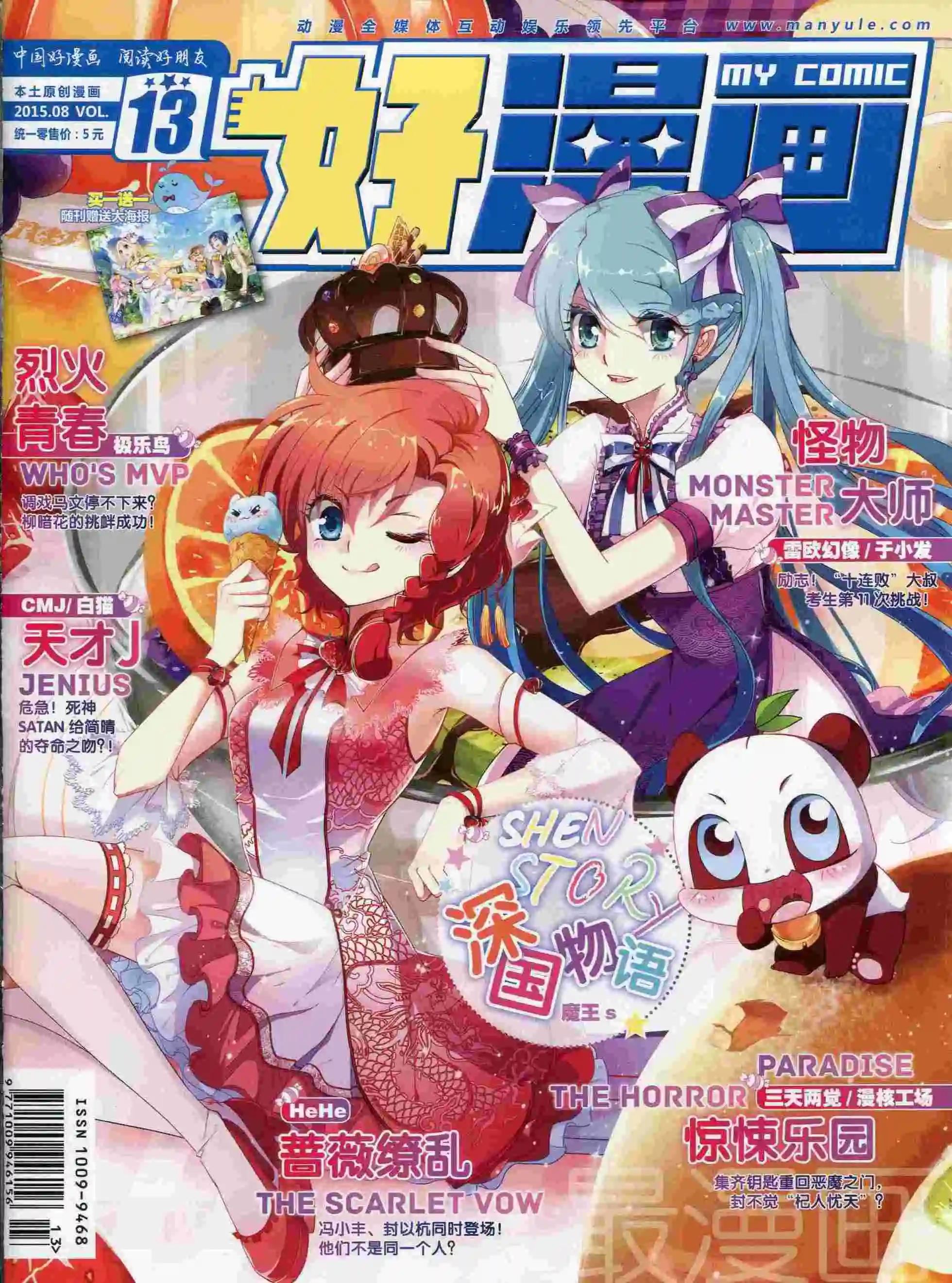 第13期全本(1/2)-第11话