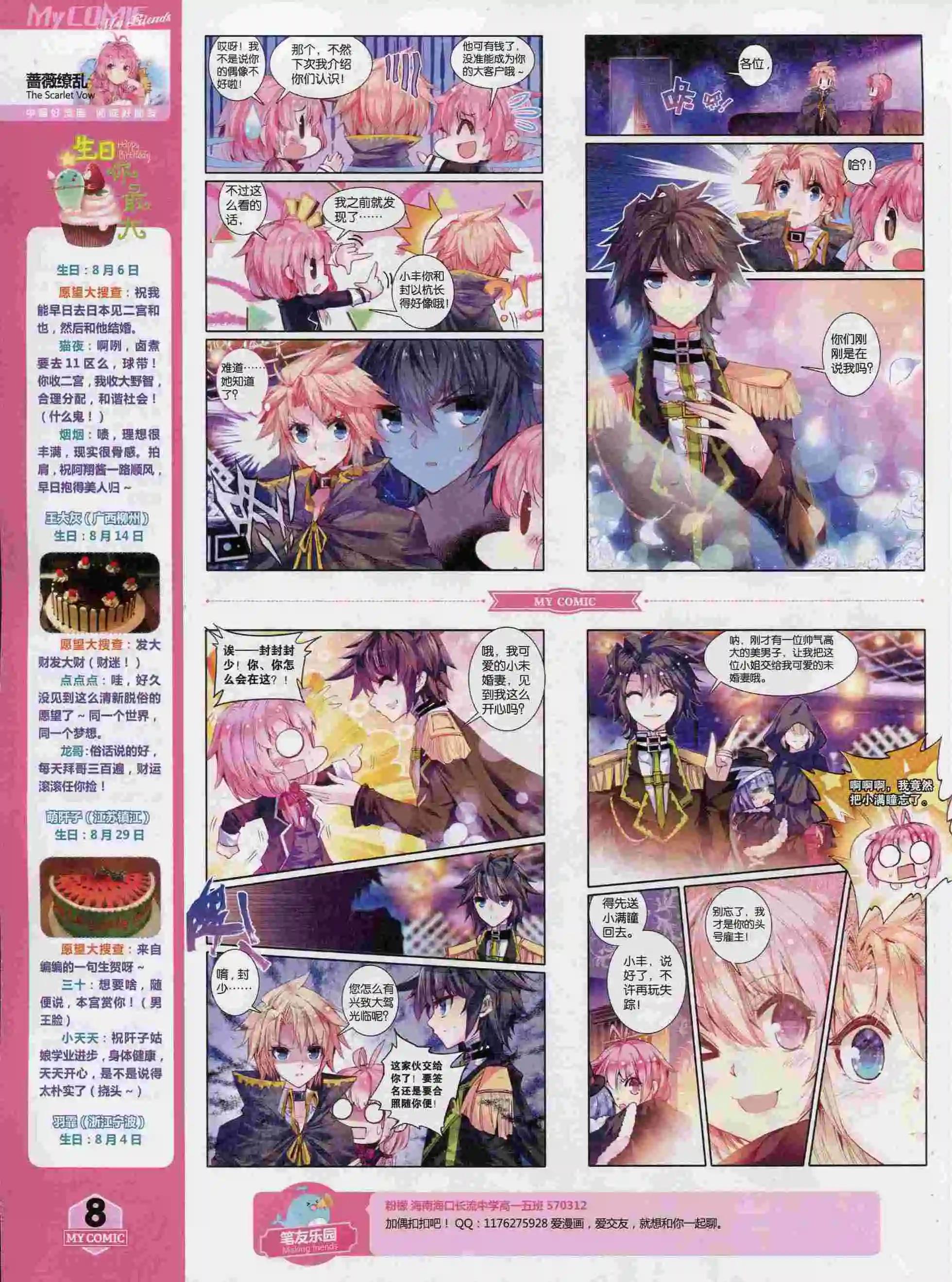 第13期全本(1/2)-第11话