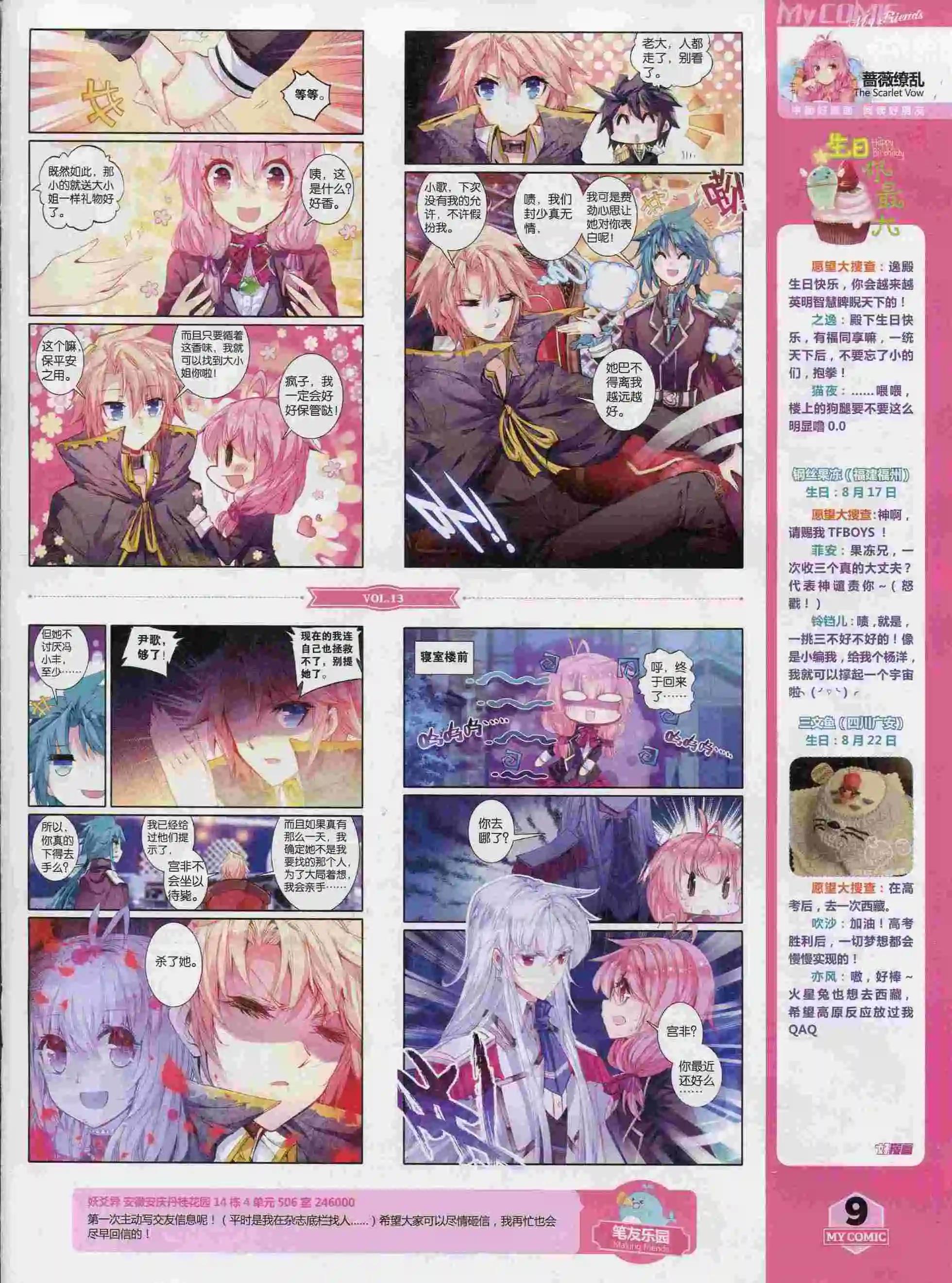 第13期全本(1/2)-第11话