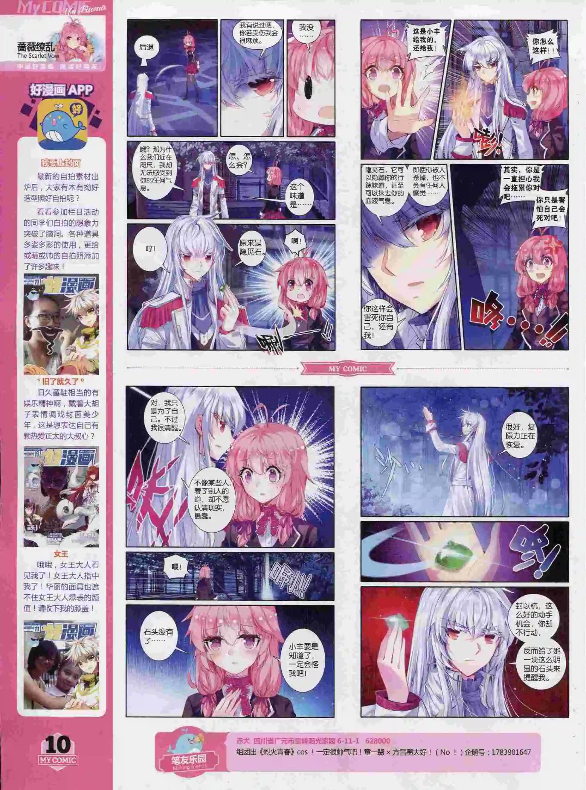 第13期全本(1/2)-第11话