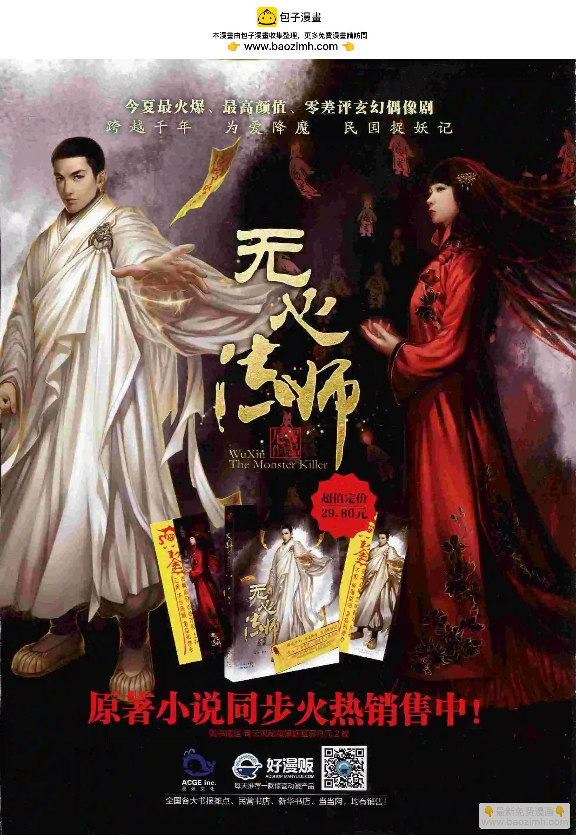 第13期全本(1/2)-第11话