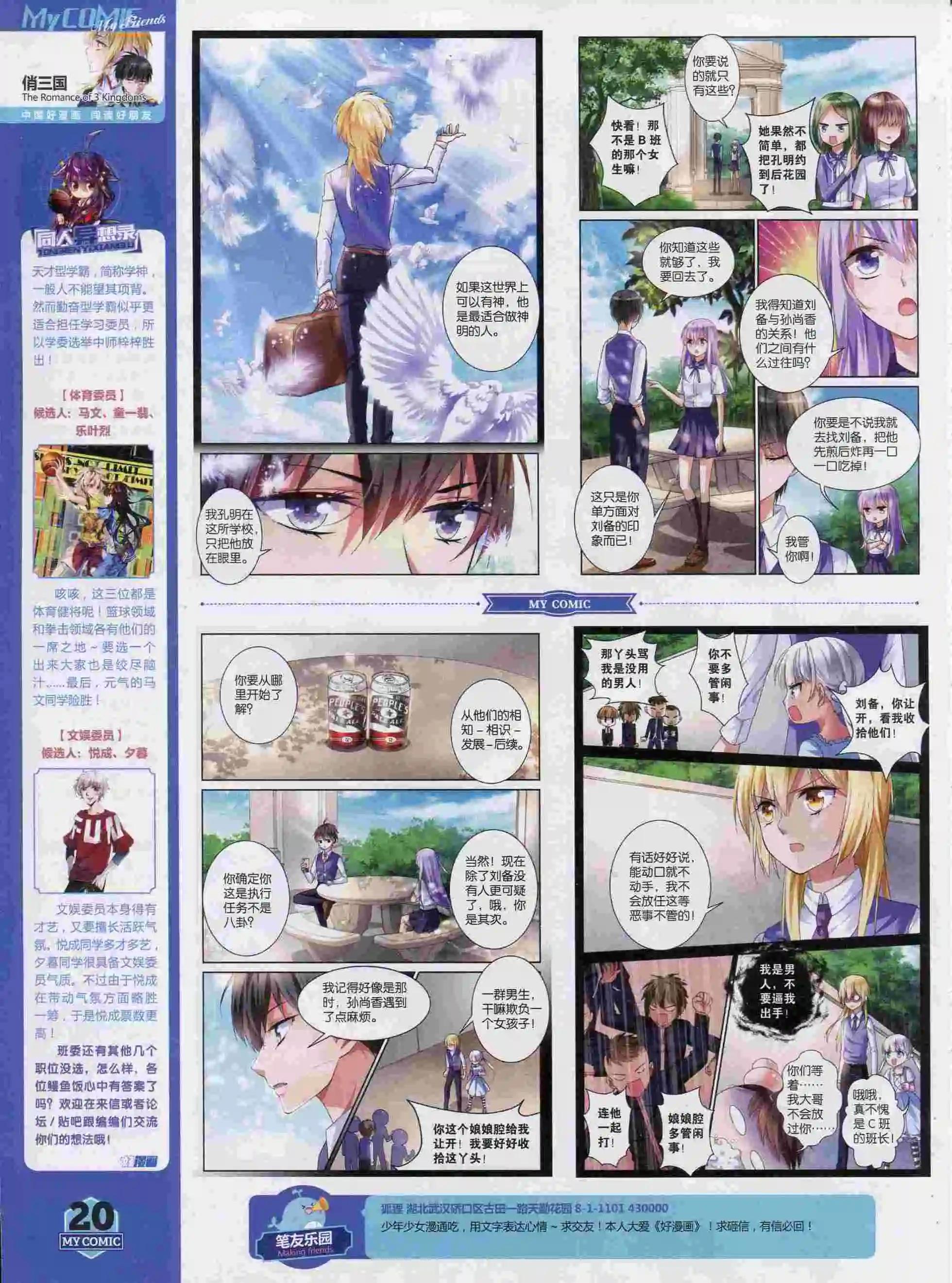 第13期全本(1/2)-第11话