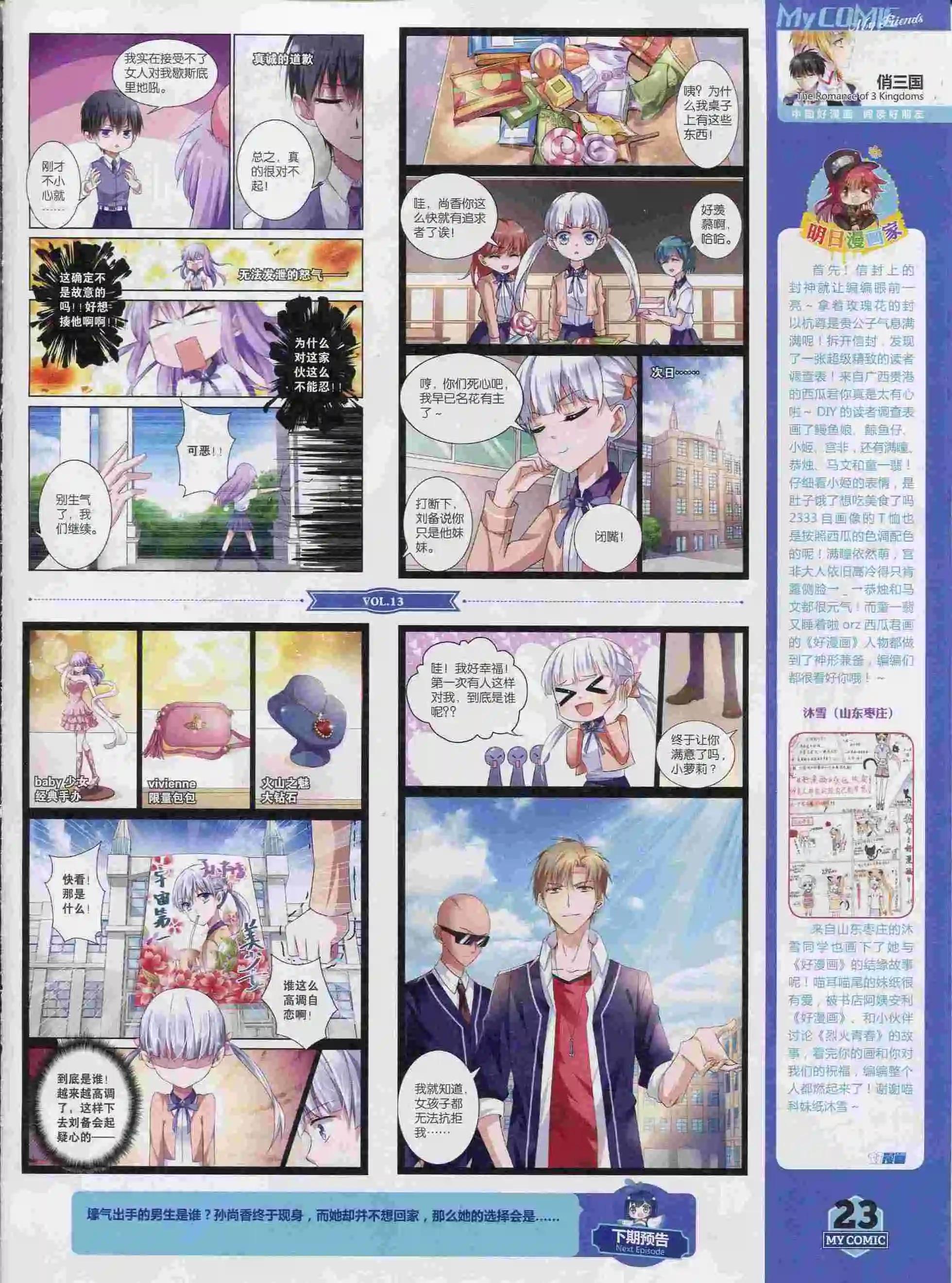 第13期全本(1/2)-第11话