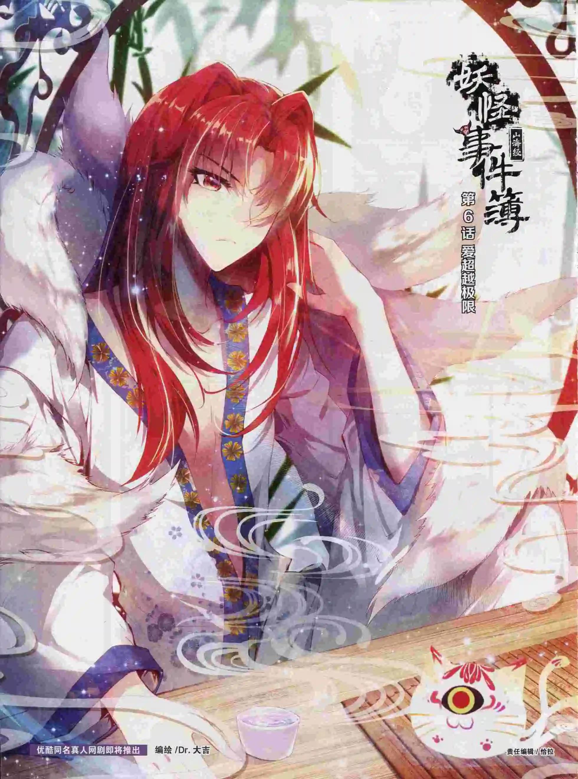 第13期全本(1/2)-第11话