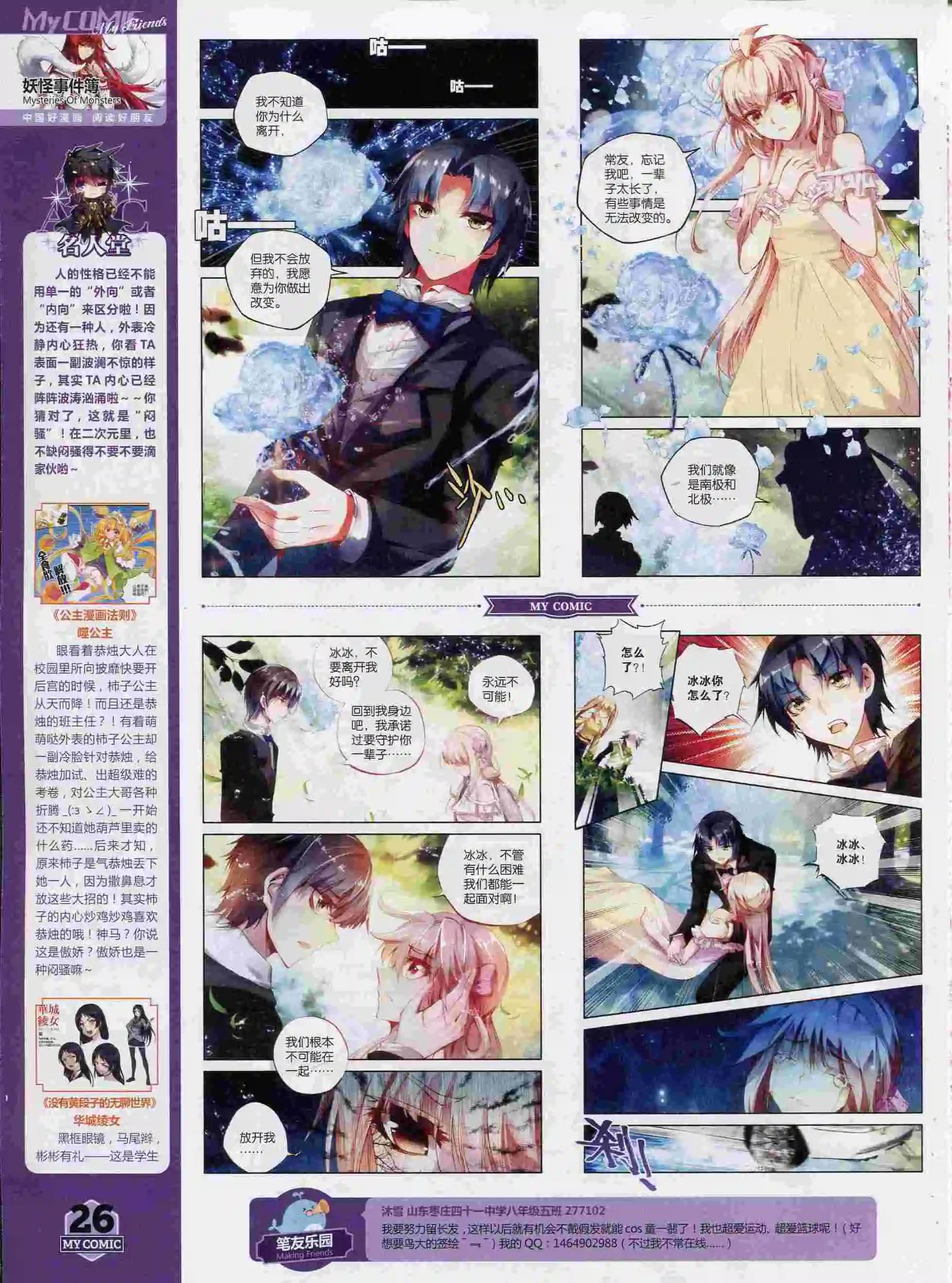 第13期全本(1/2)-第11话