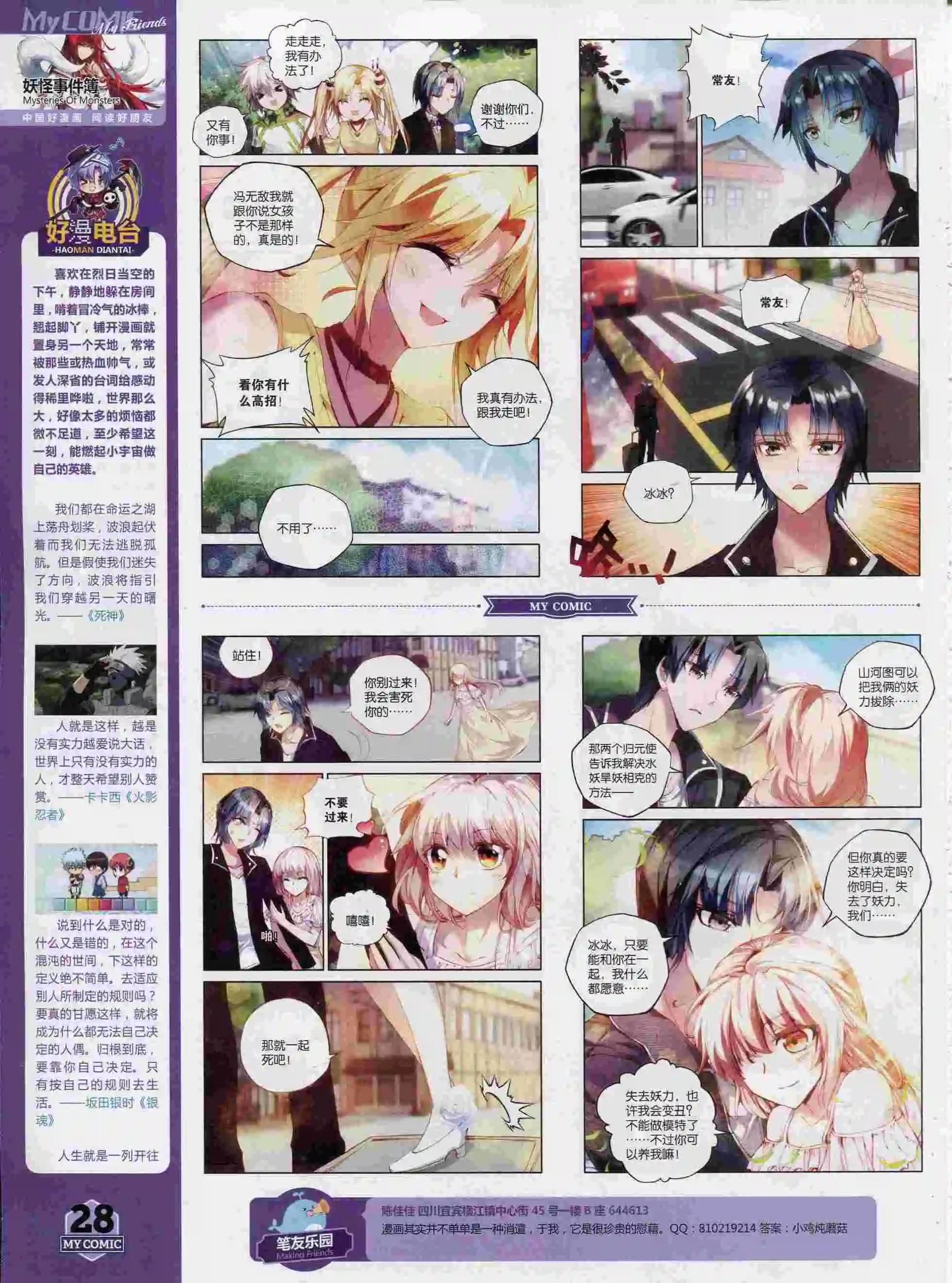 第13期全本(1/2)-第11话