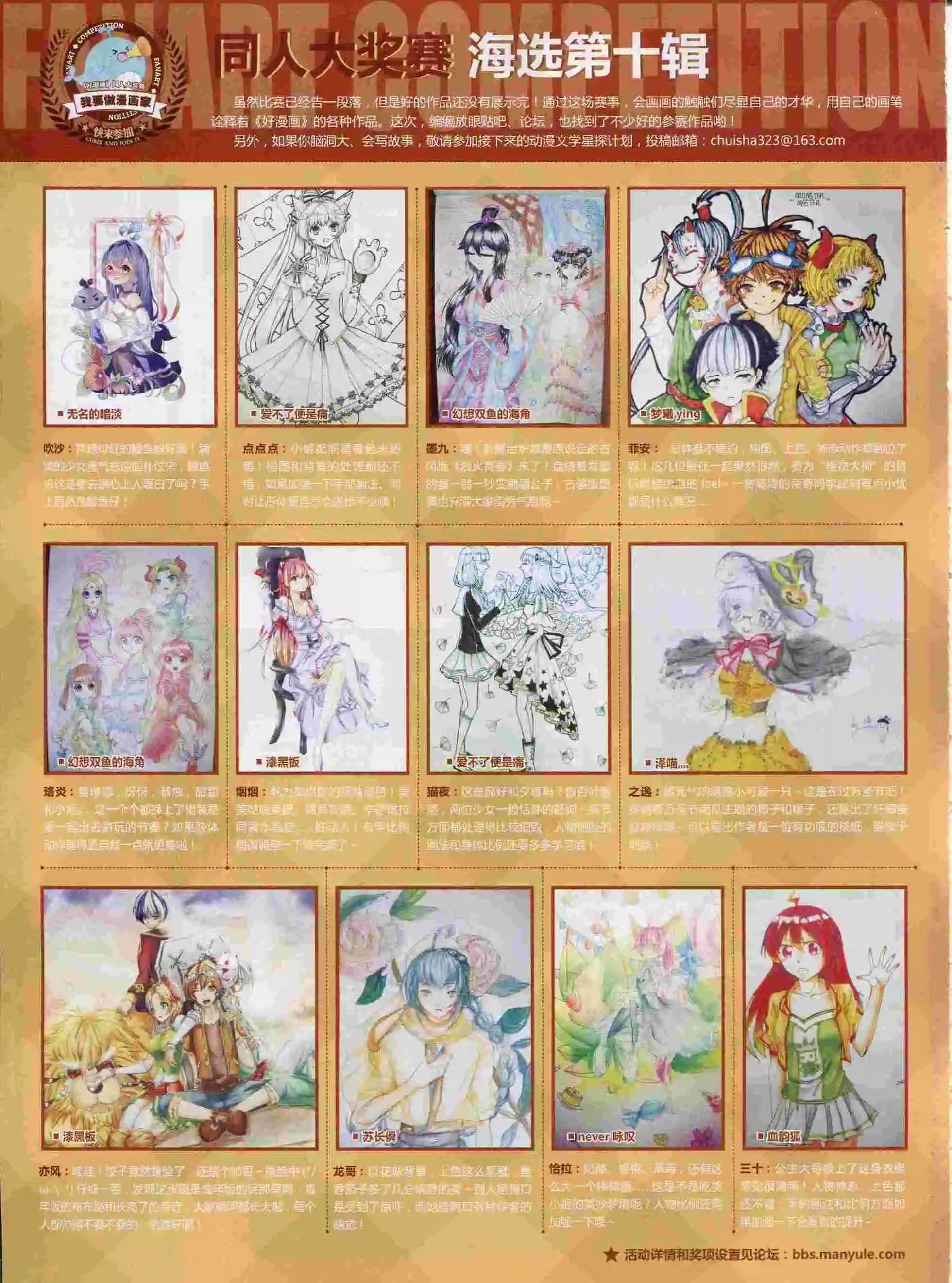 第13期全本(1/2)-第11话