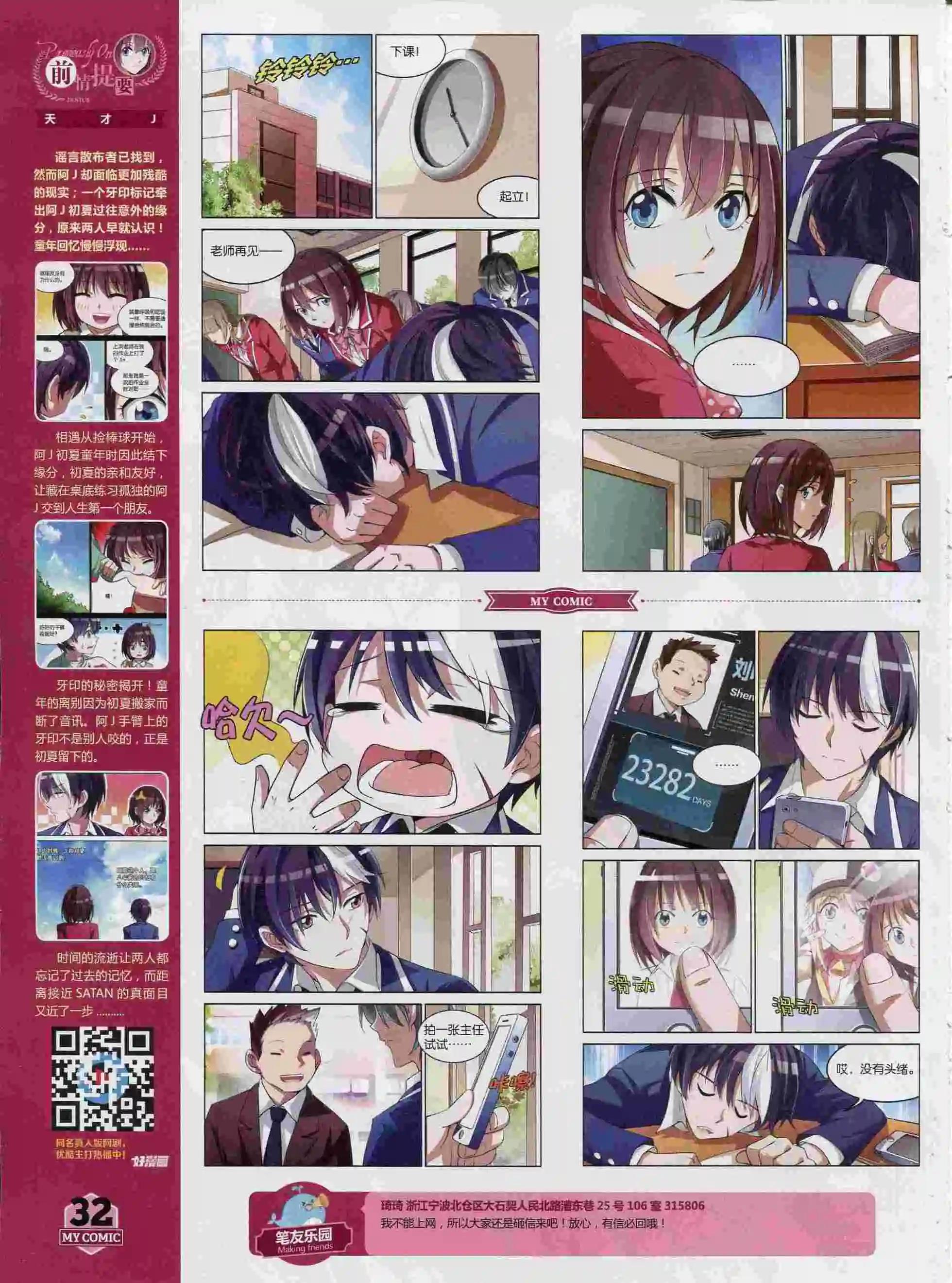 第13期全本(1/2)-第11话