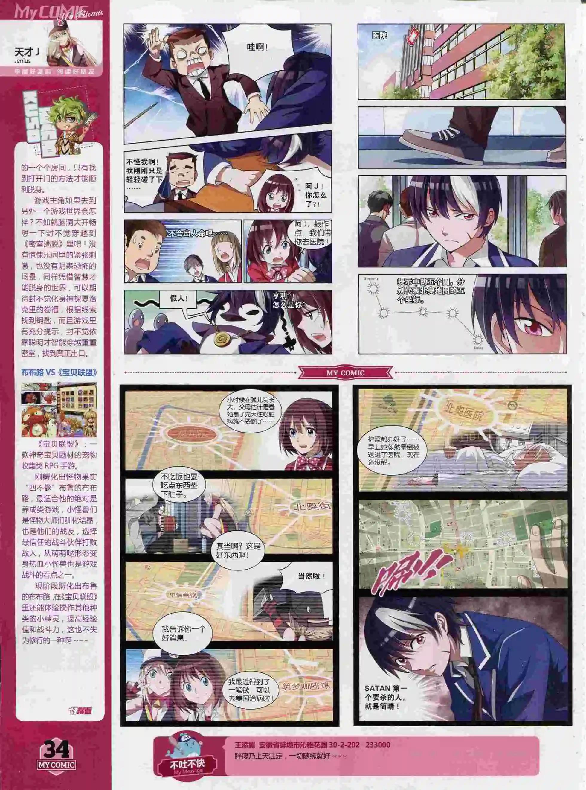 第13期全本(1/2)-第11话