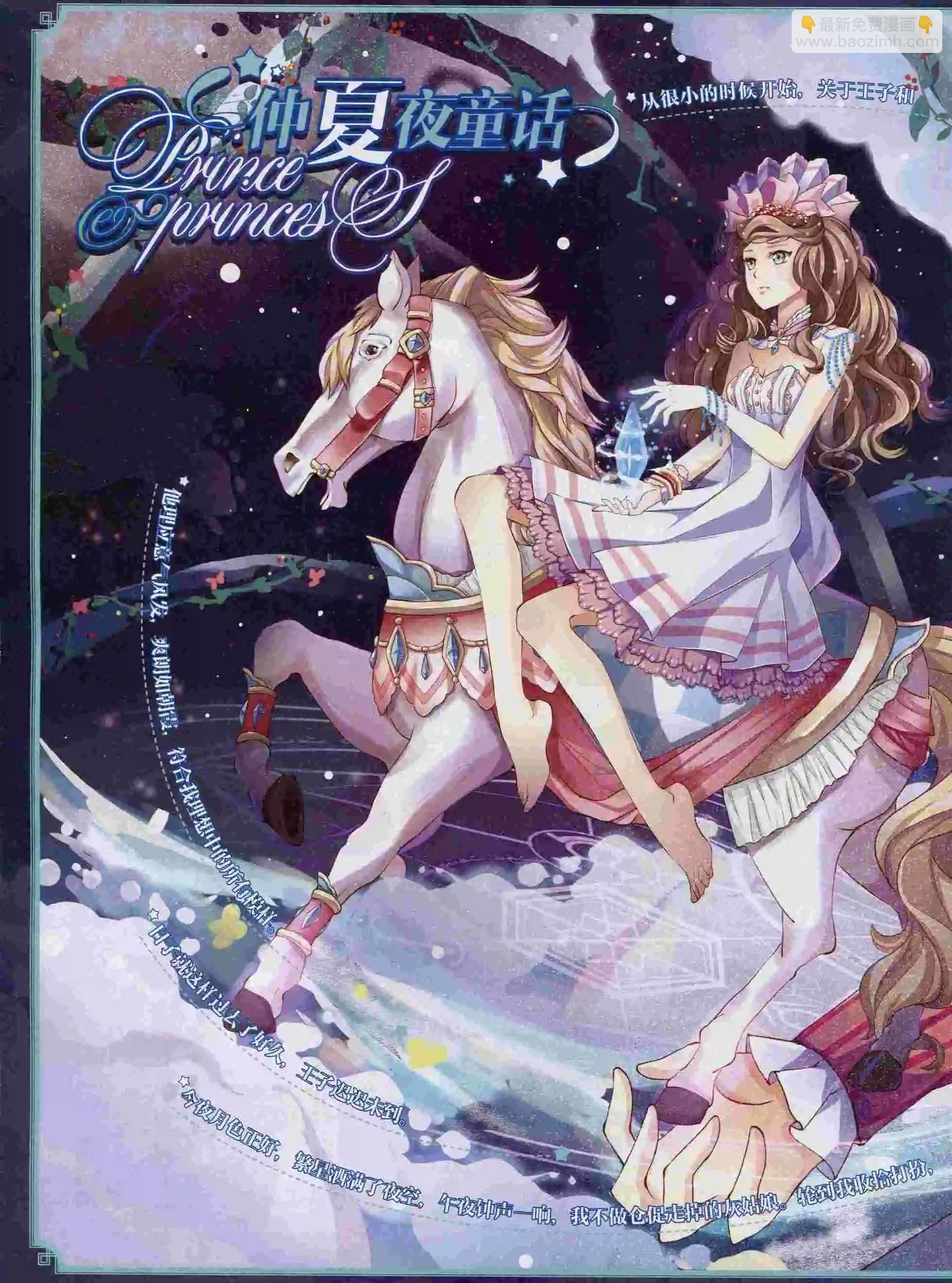 第13期全本(1/2)-第11话