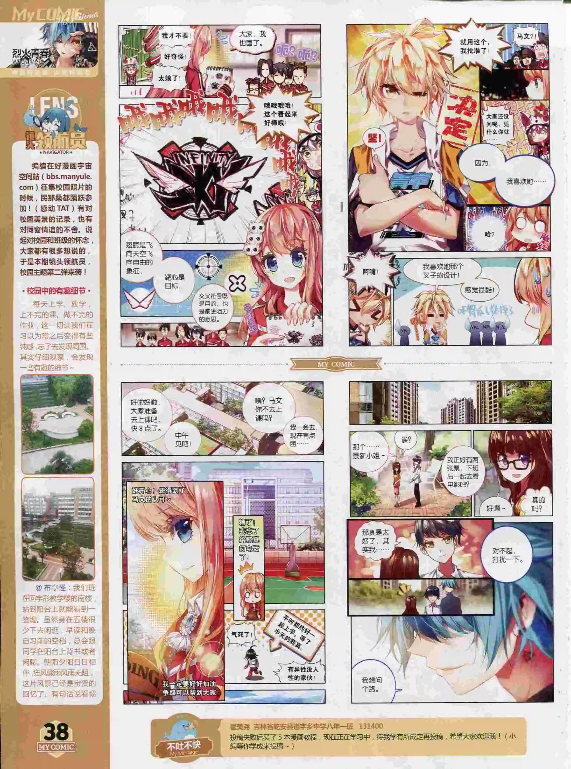 第13期全本(1/2)-第11话