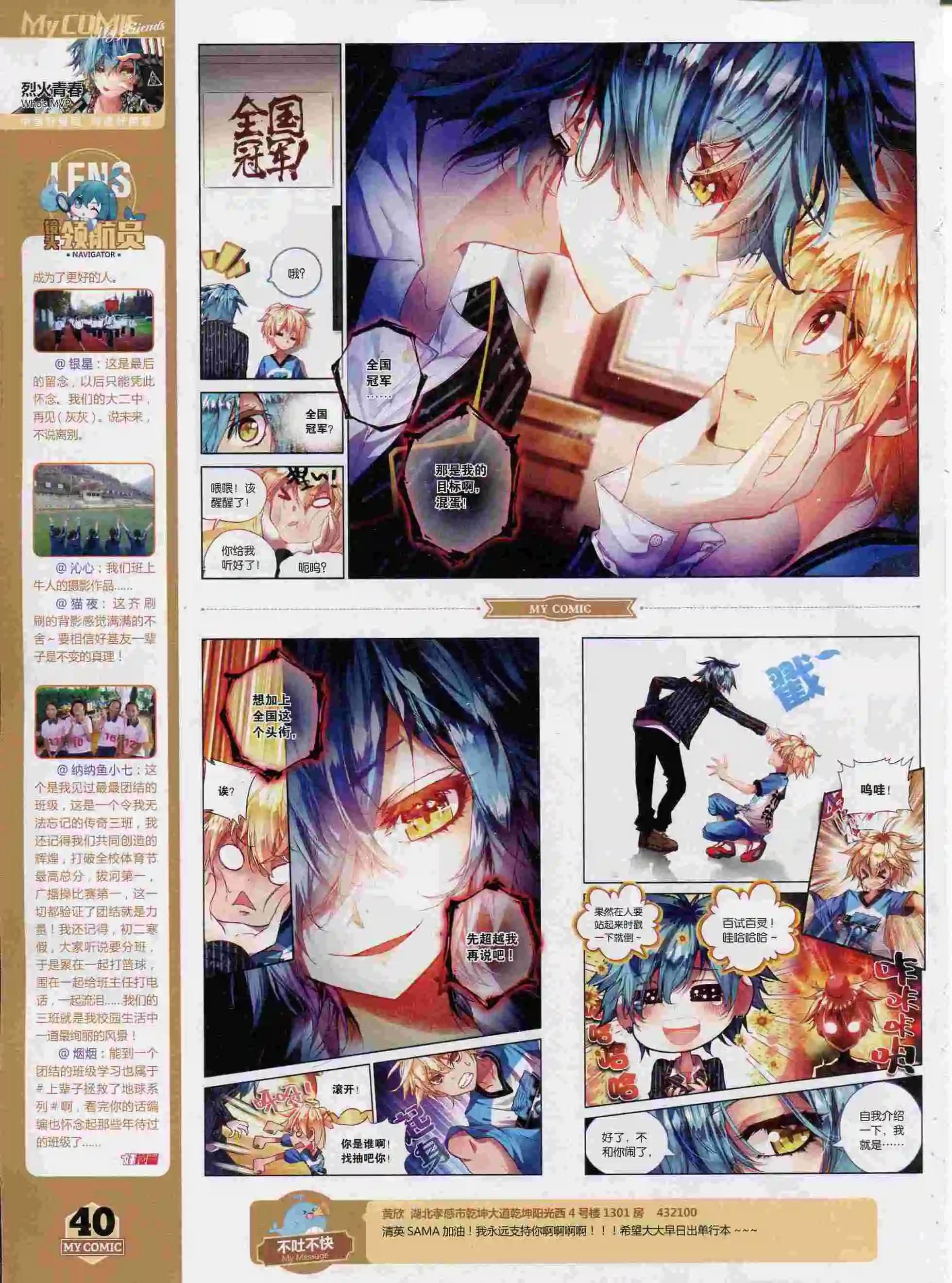 第13期全本(1/2)-第11话