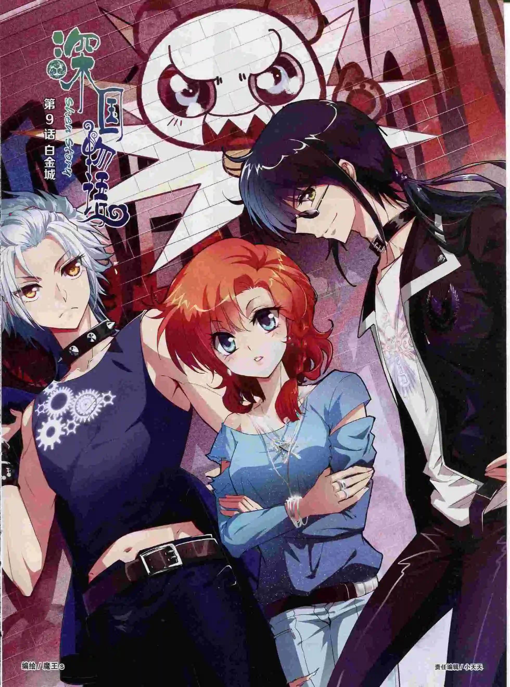 第13期全本(1/2)-第11话