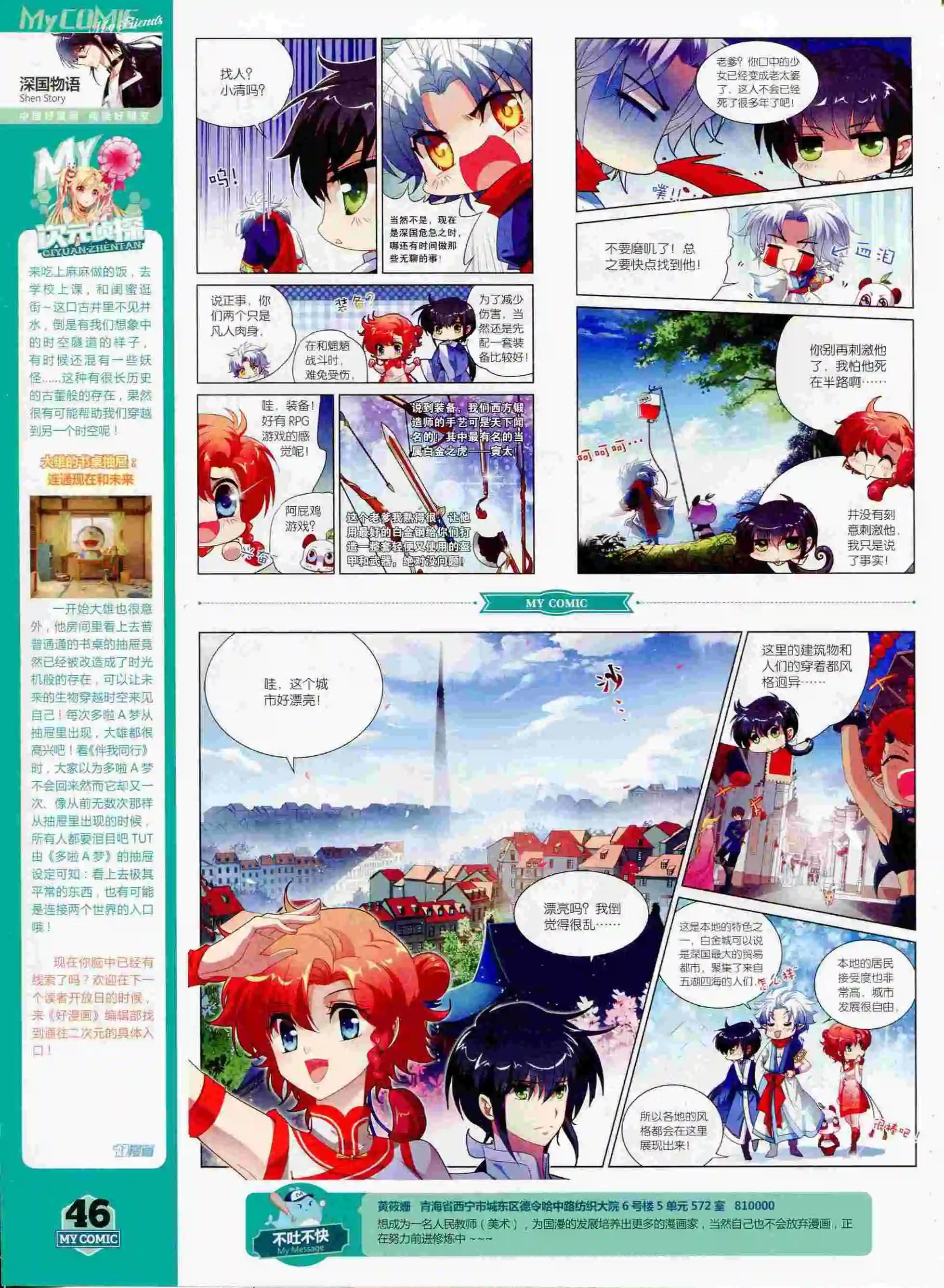 第13期全本(1/2)-第11话