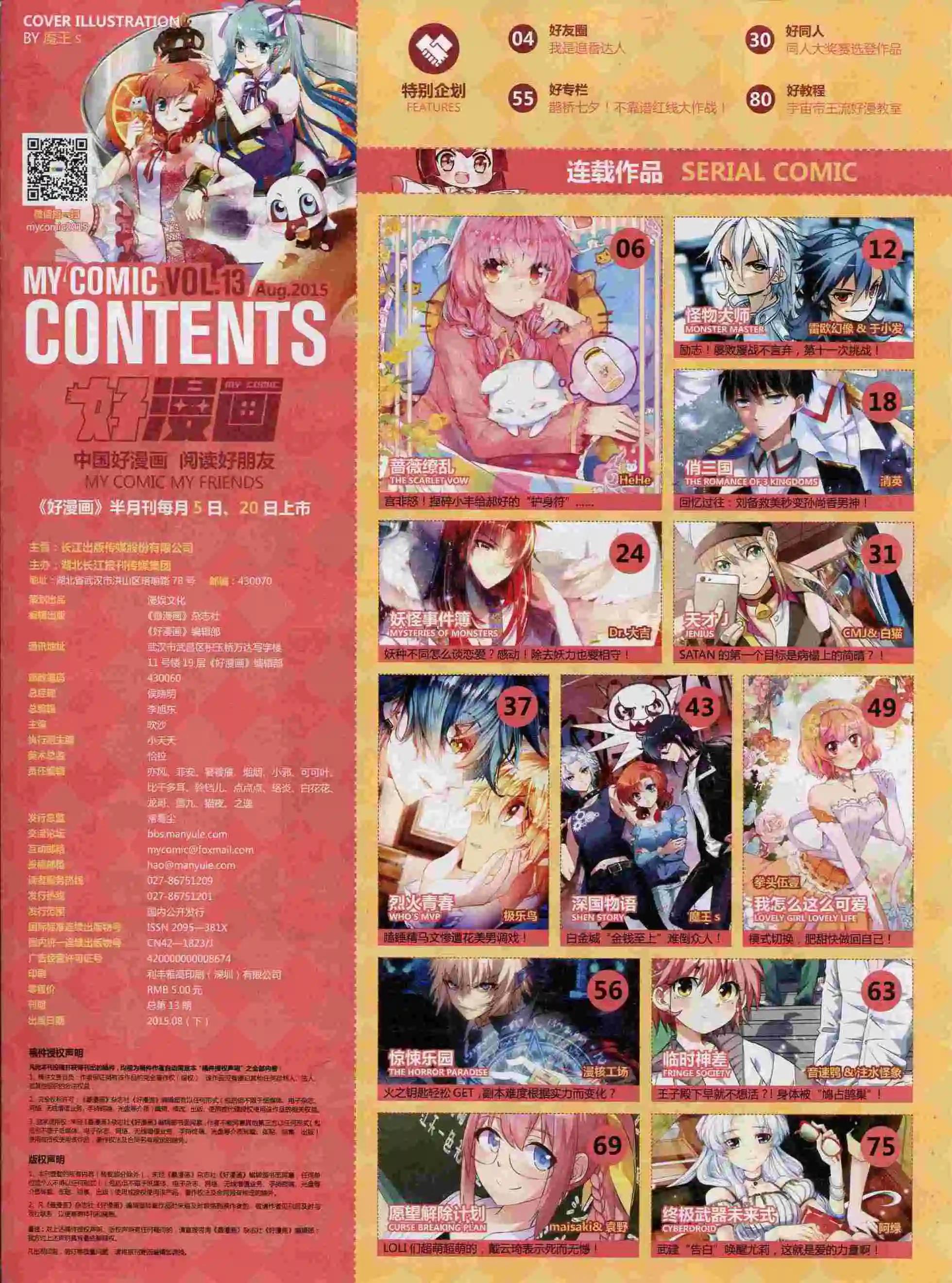 第13期全本(1/2)-第11话