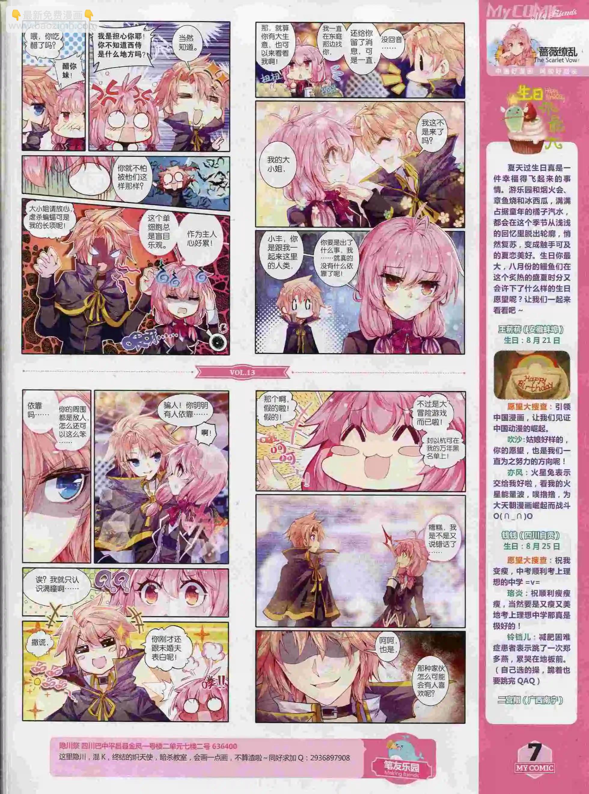 第13期全本(1/2)-第11话