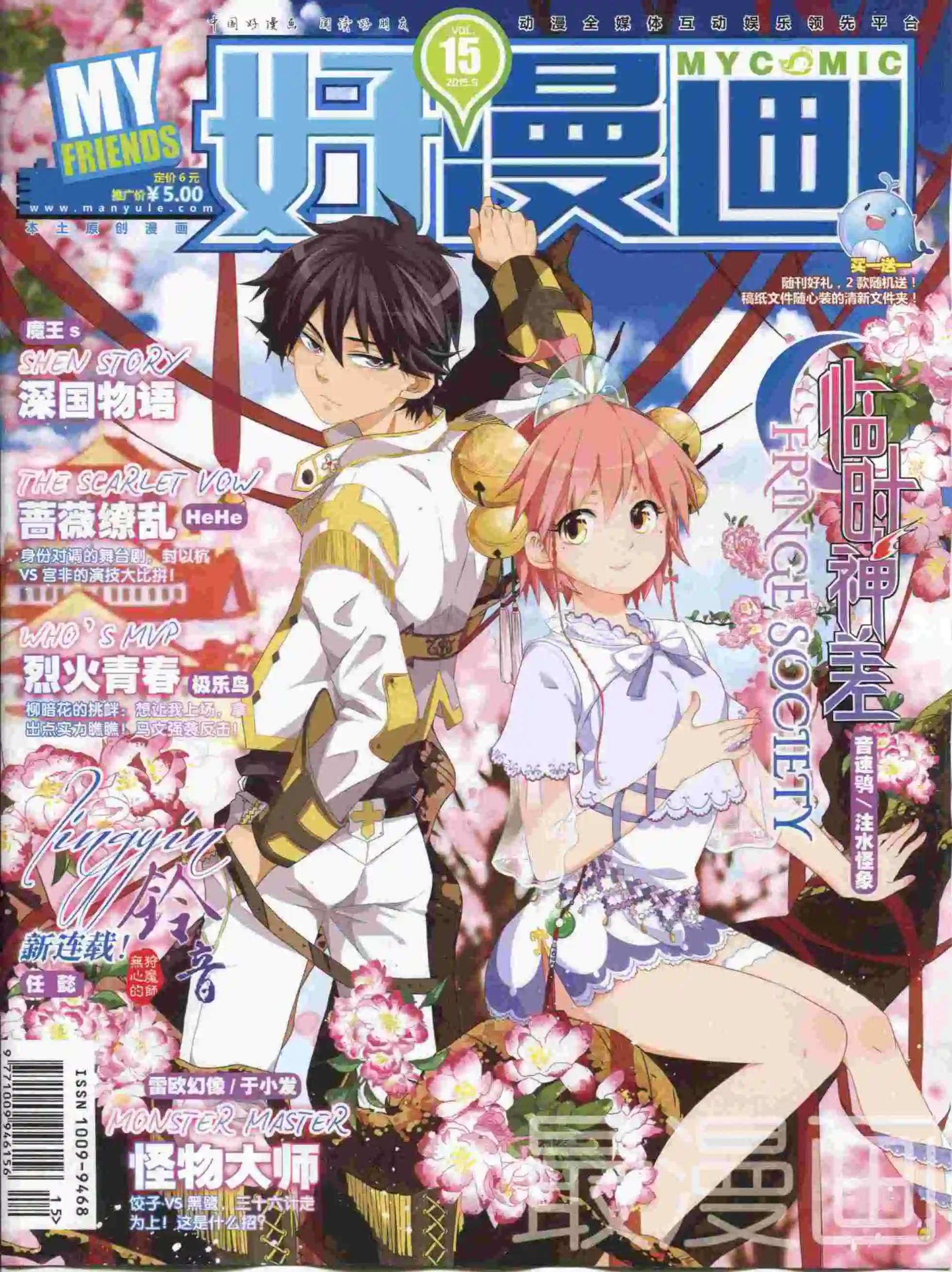 第15期全本(1/2)-第13话