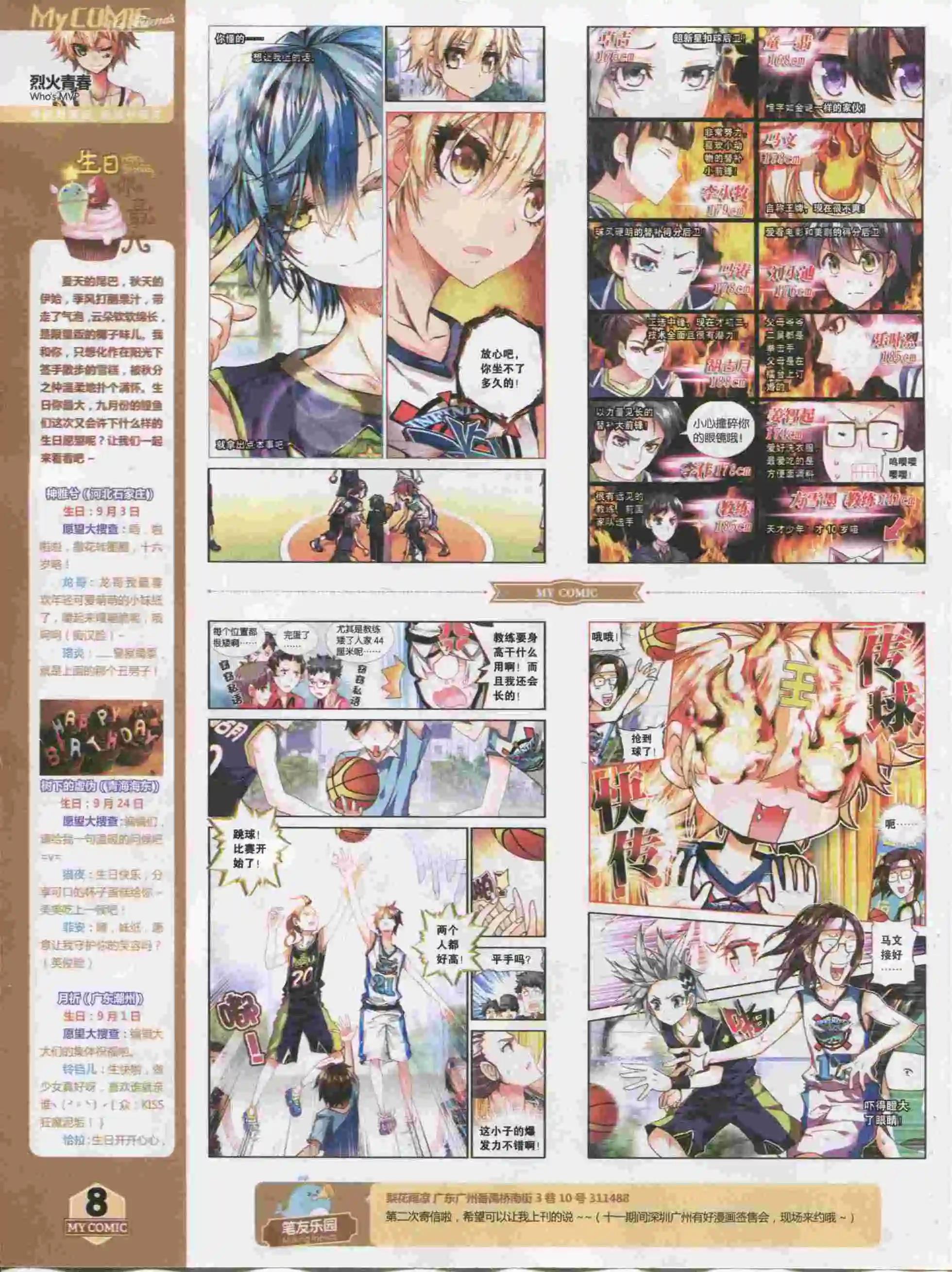 第15期全本(1/2)-第13话