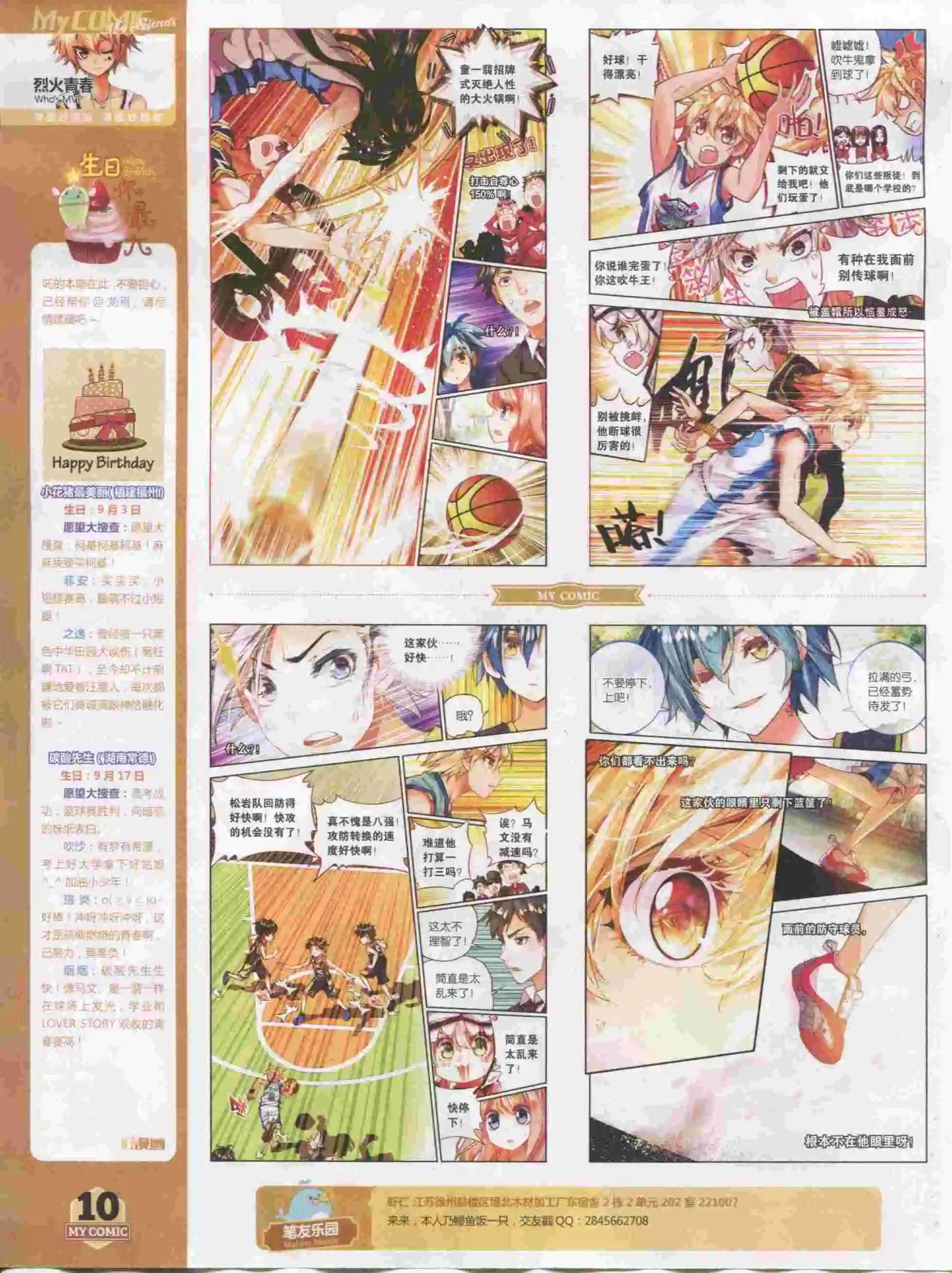 第15期全本(1/2)-第13话