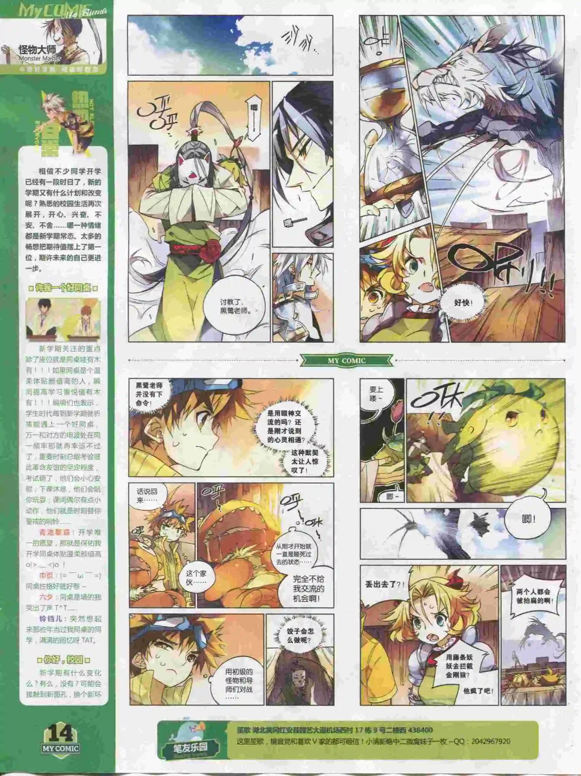 第15期全本(1/2)-第13话