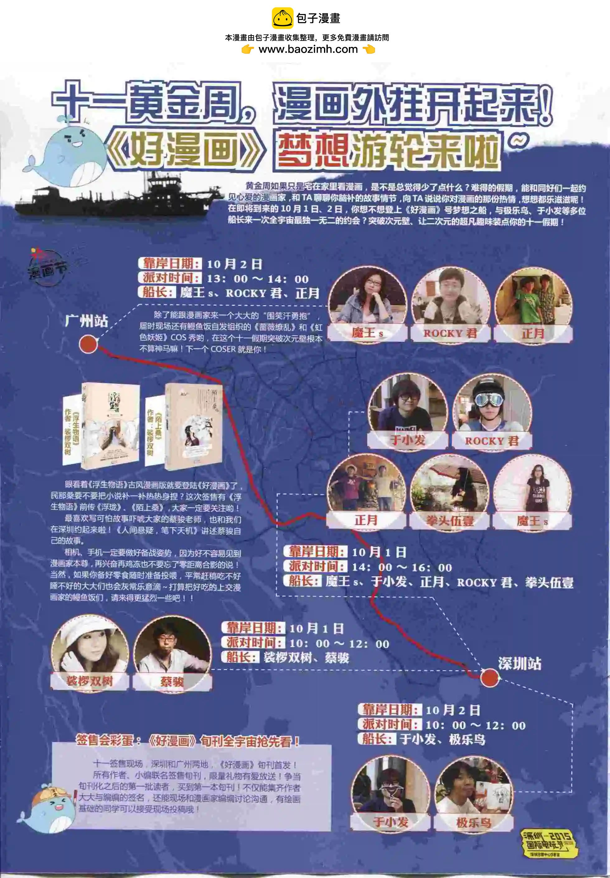 第15期全本(1/2)-第13话