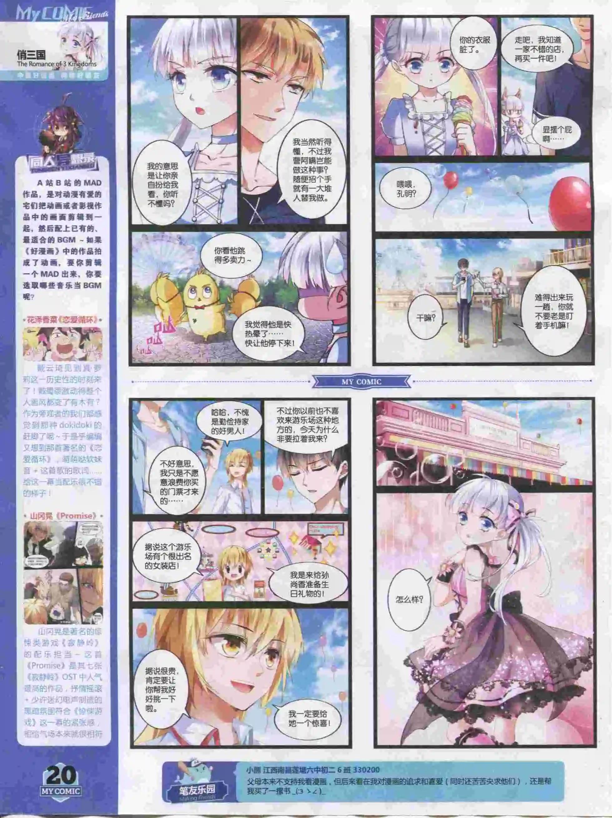 第15期全本(1/2)-第13话