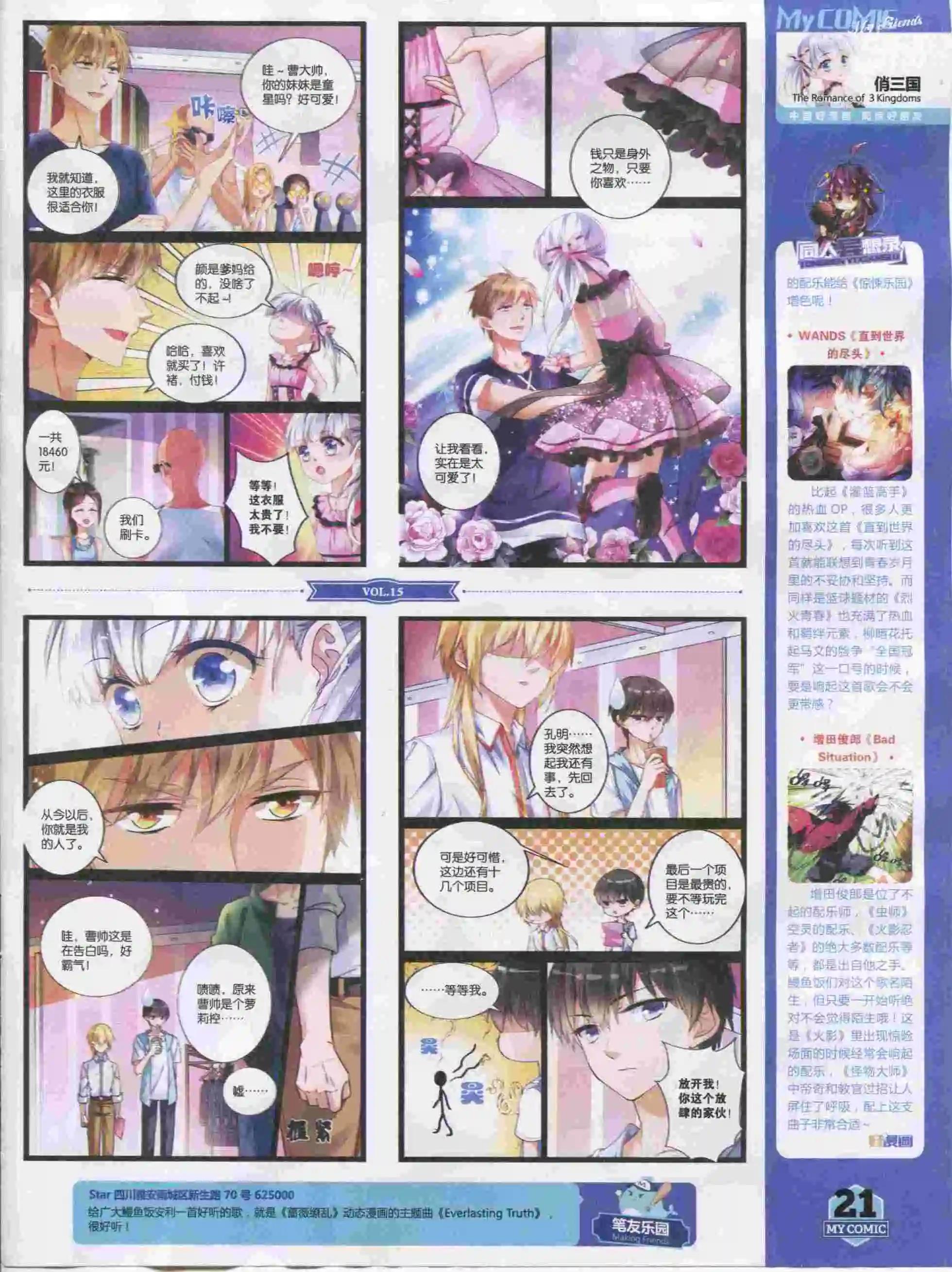 第15期全本(1/2)-第13话