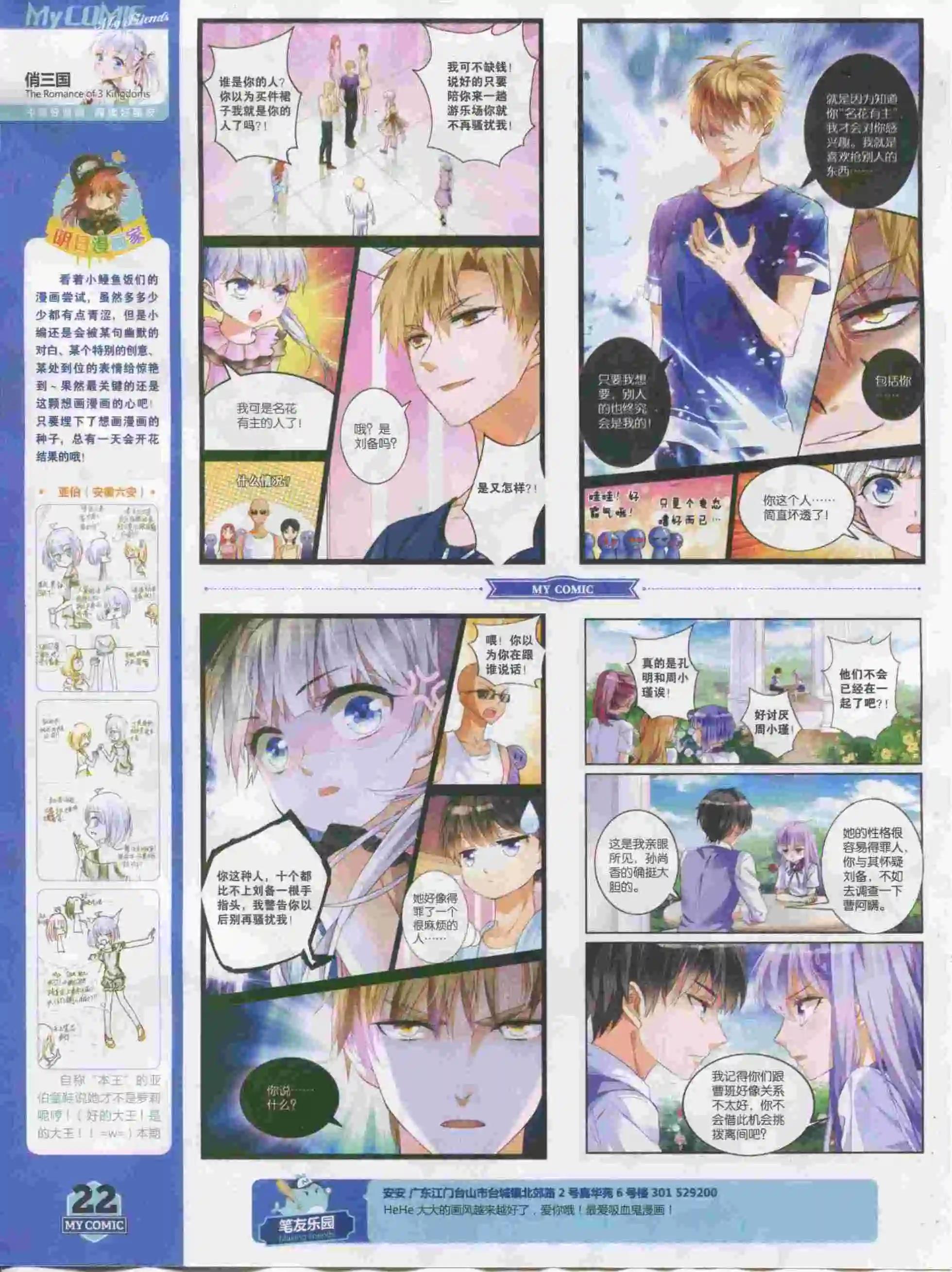 第15期全本(1/2)-第13话