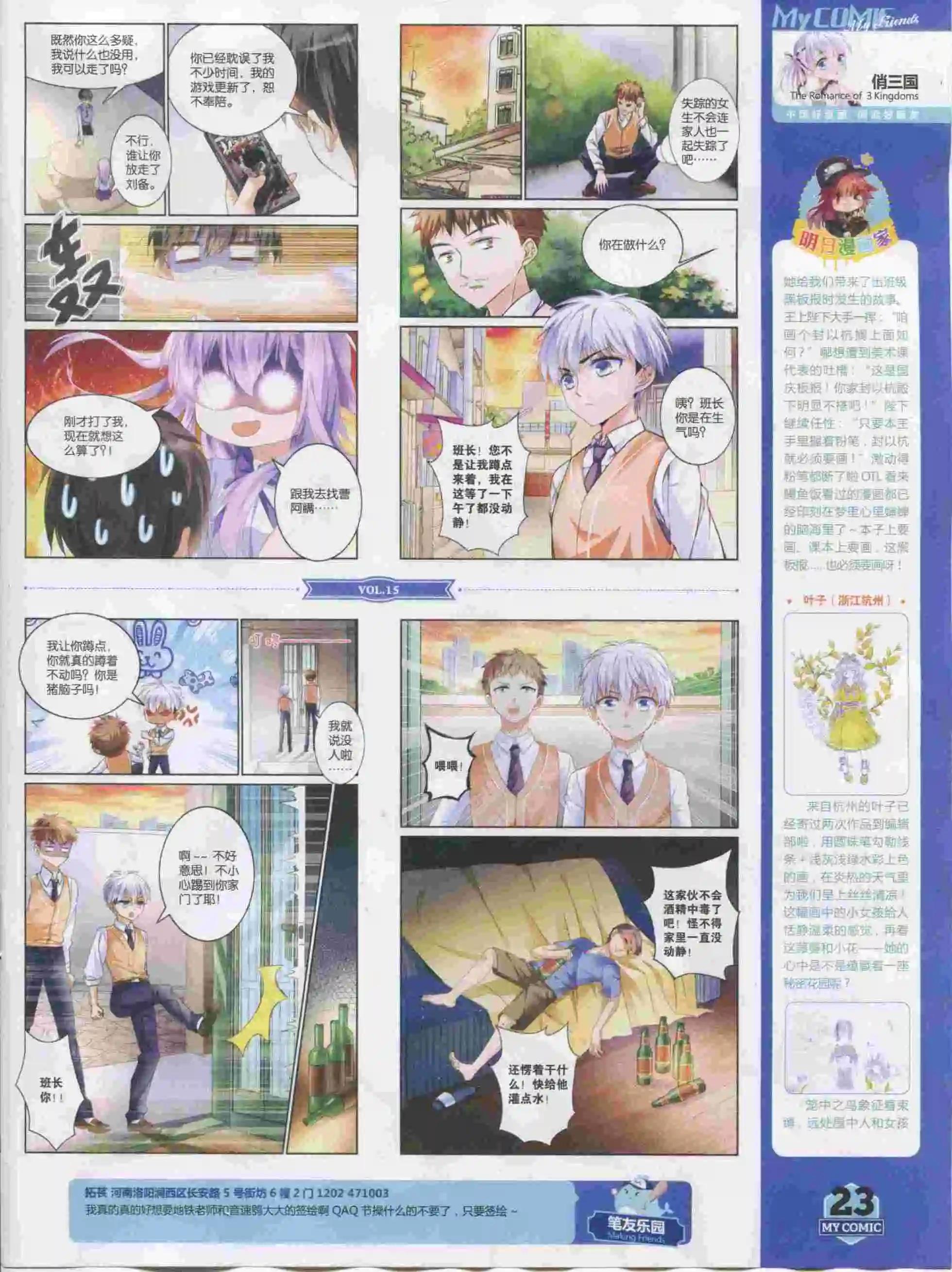 第15期全本(1/2)-第13话