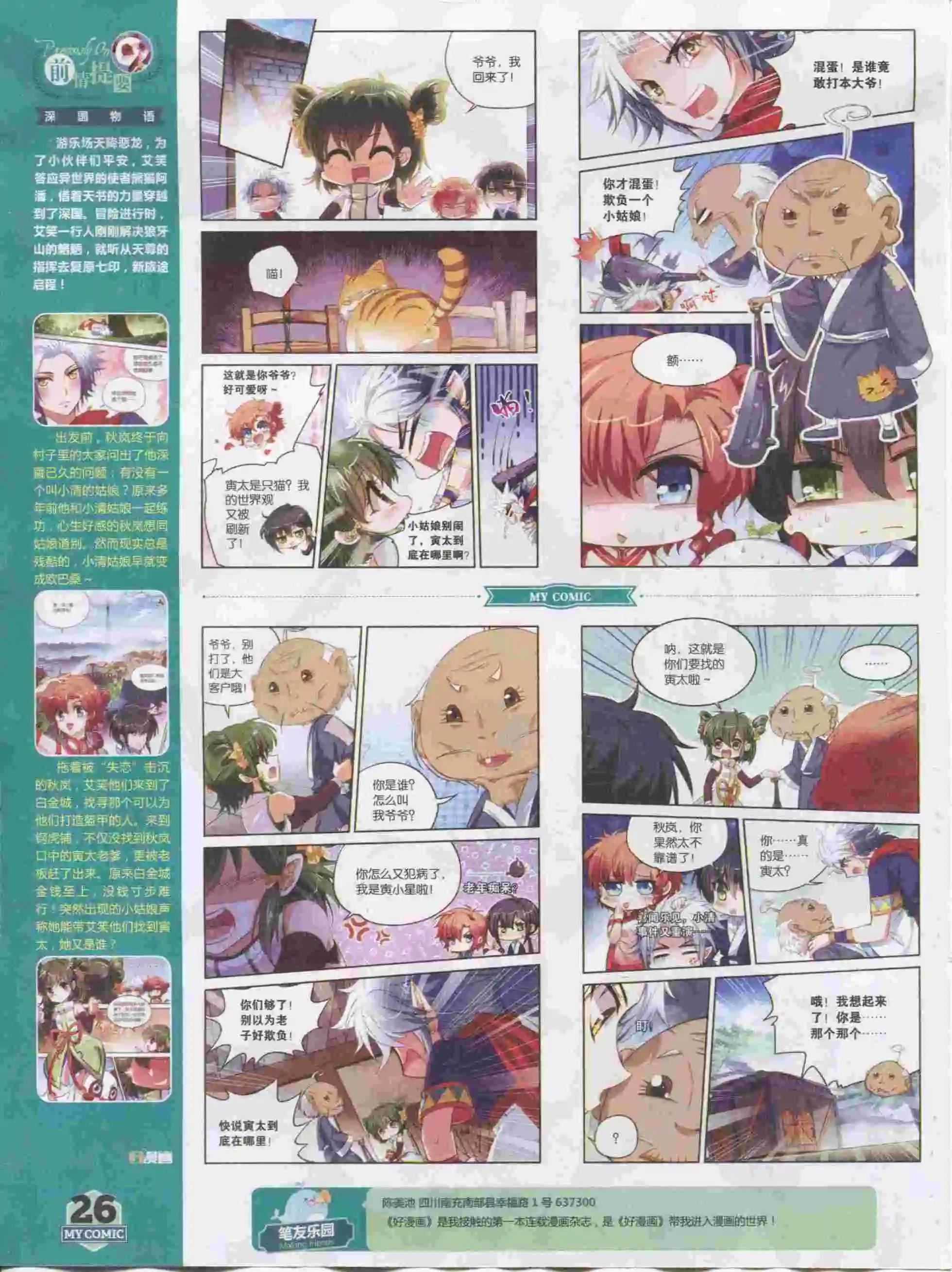 第15期全本(1/2)-第13话