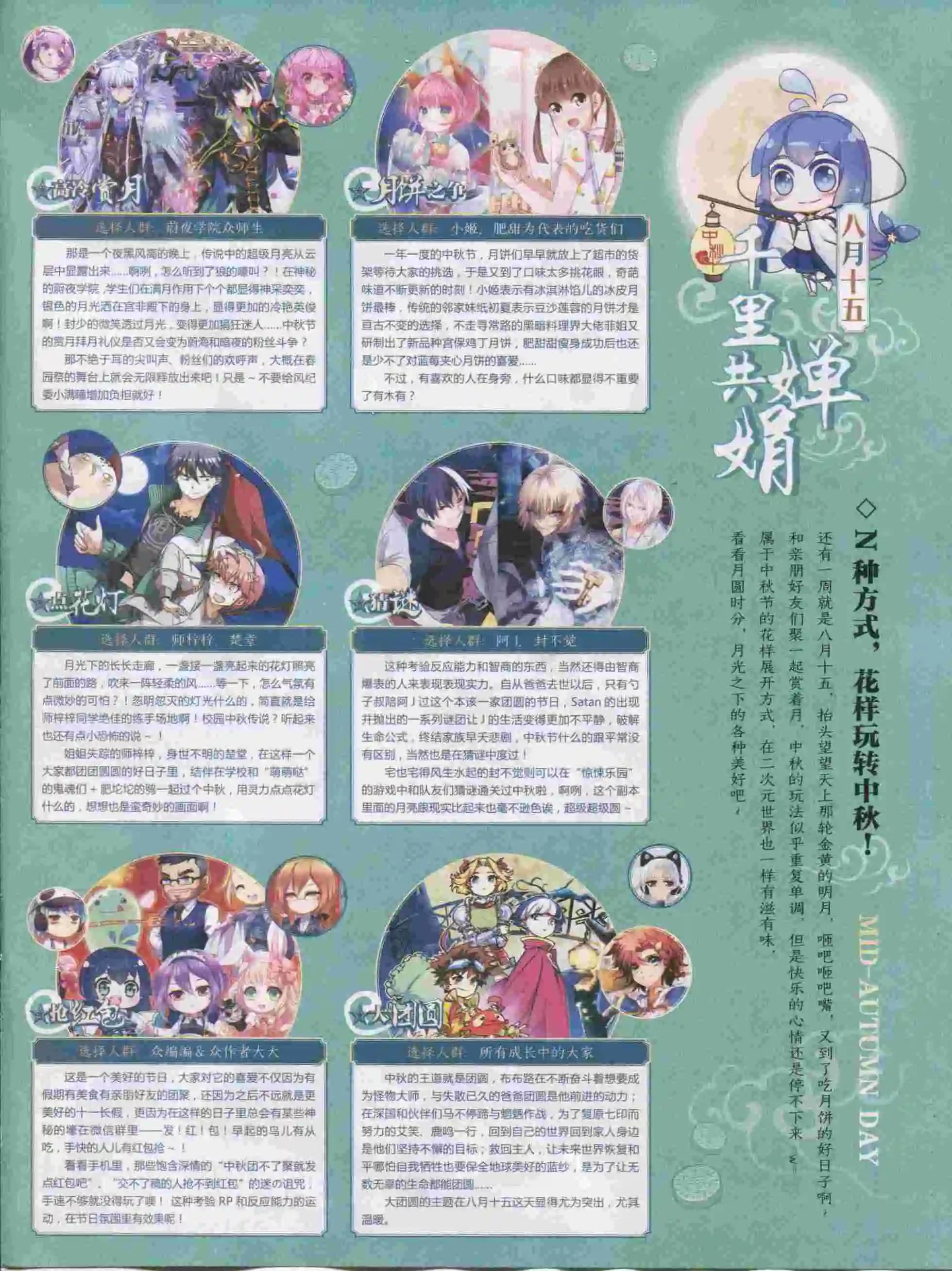 第15期全本(1/2)-第13话