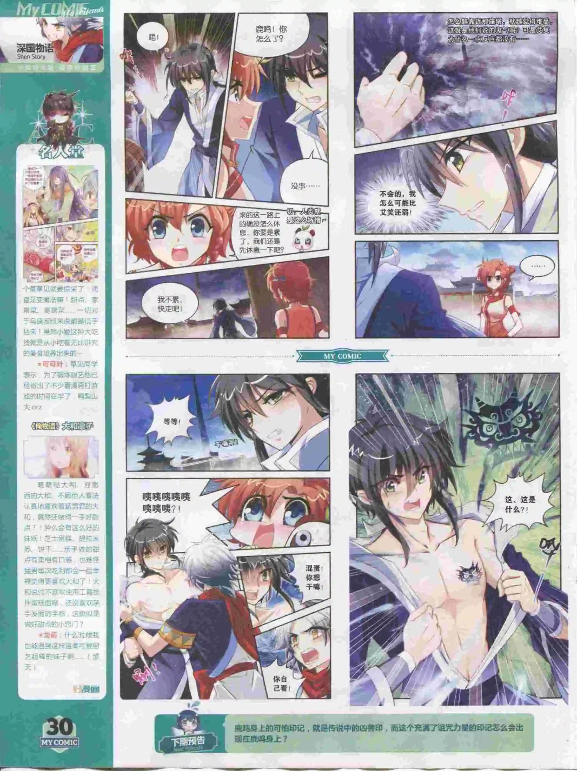 第15期全本(1/2)-第13话