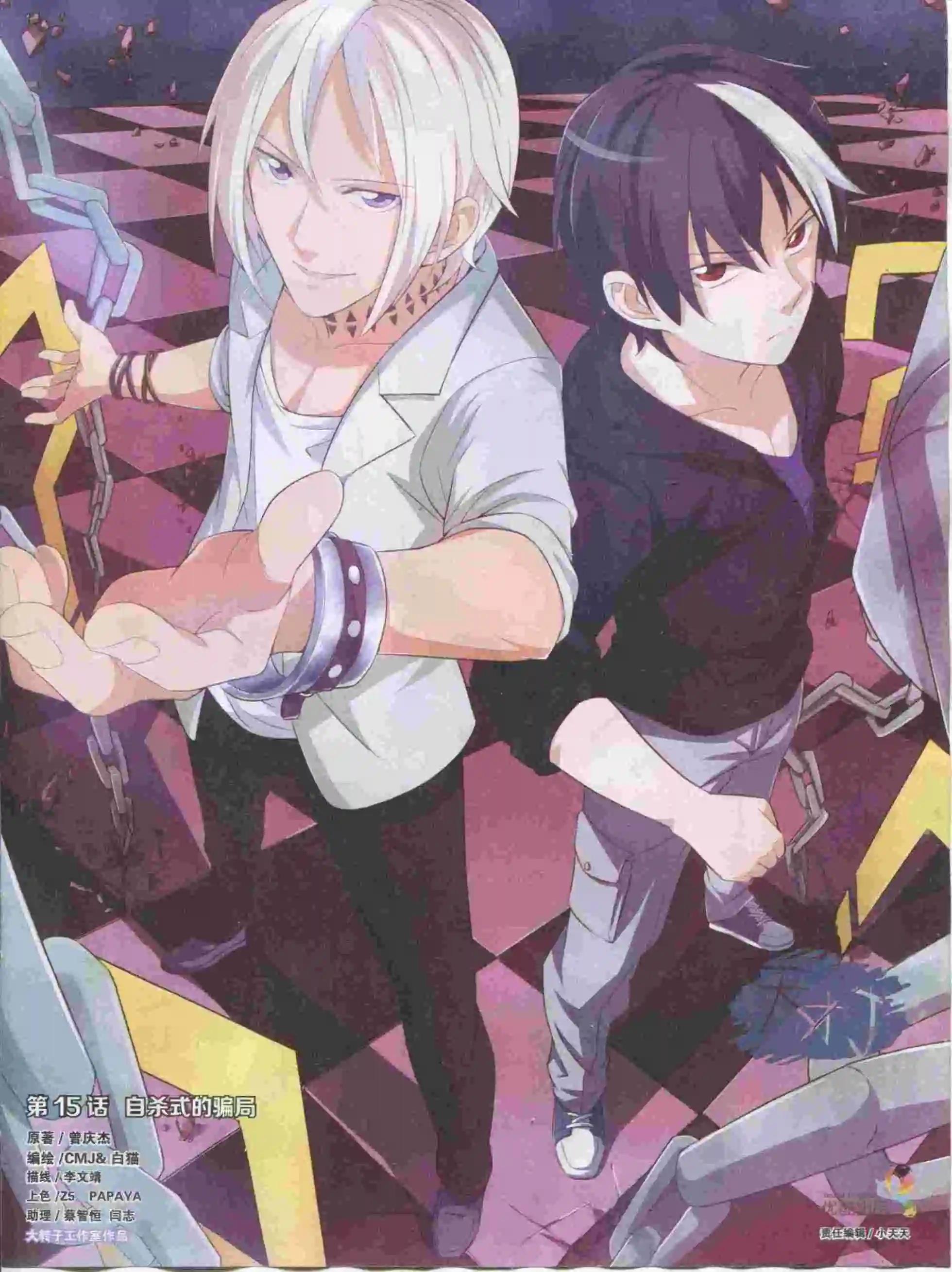 第15期全本(1/2)-第13话