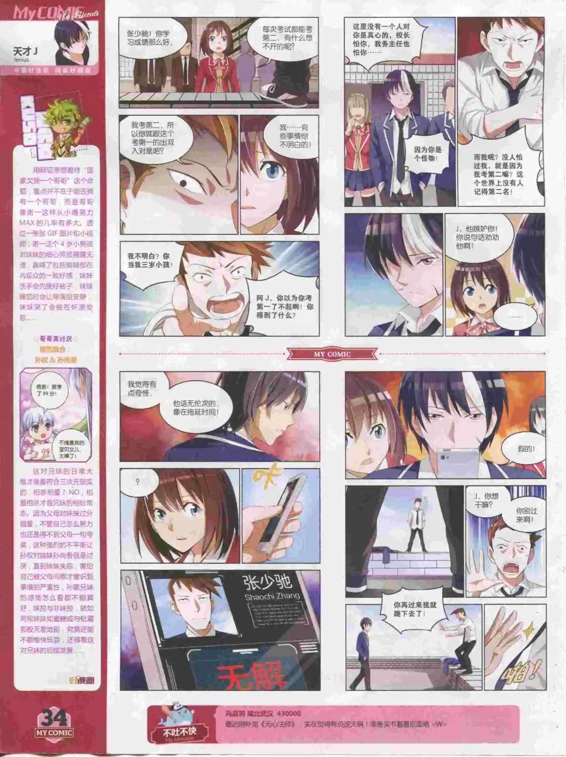 第15期全本(1/2)-第13话