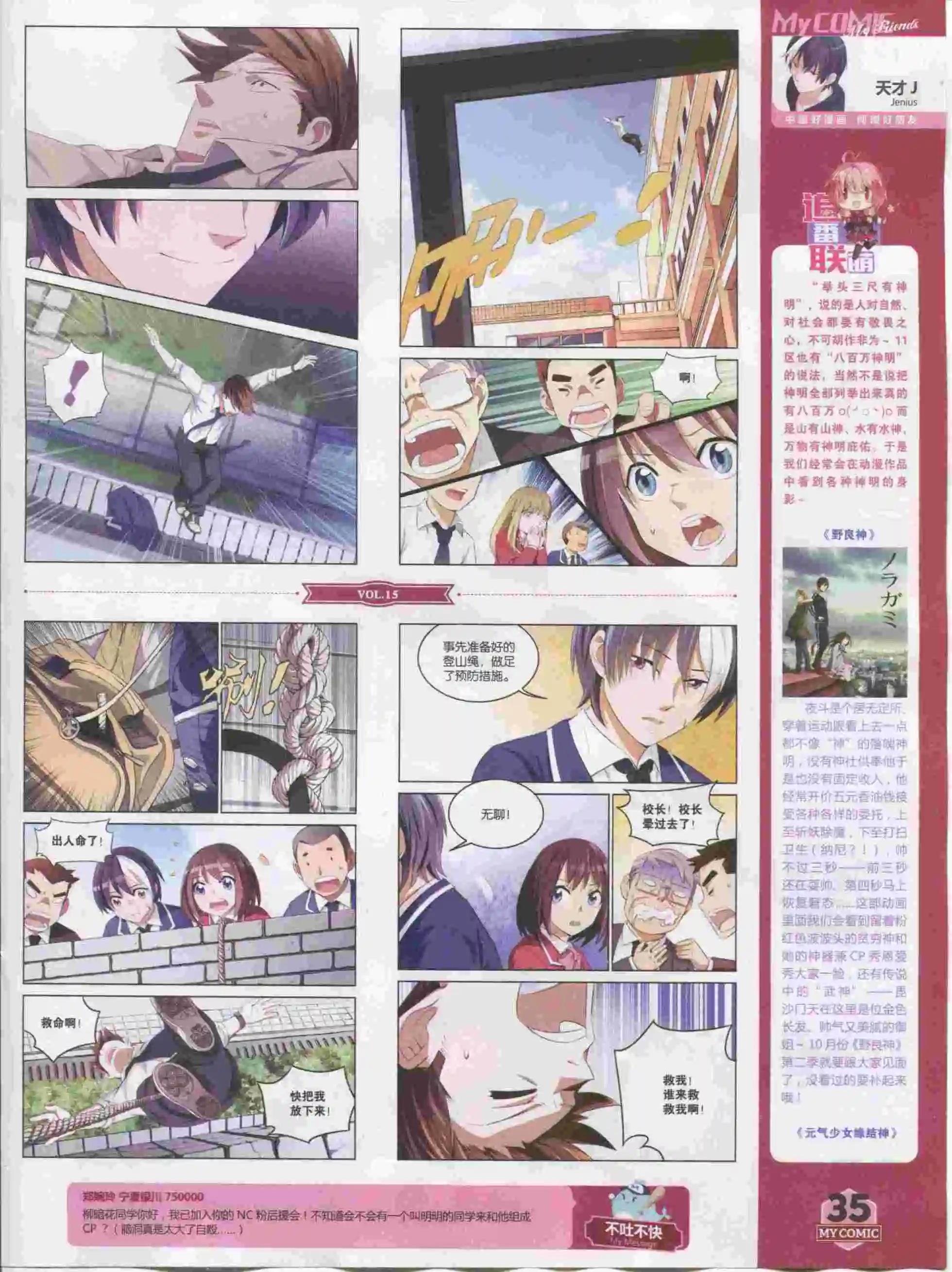 第15期全本(1/2)-第13话