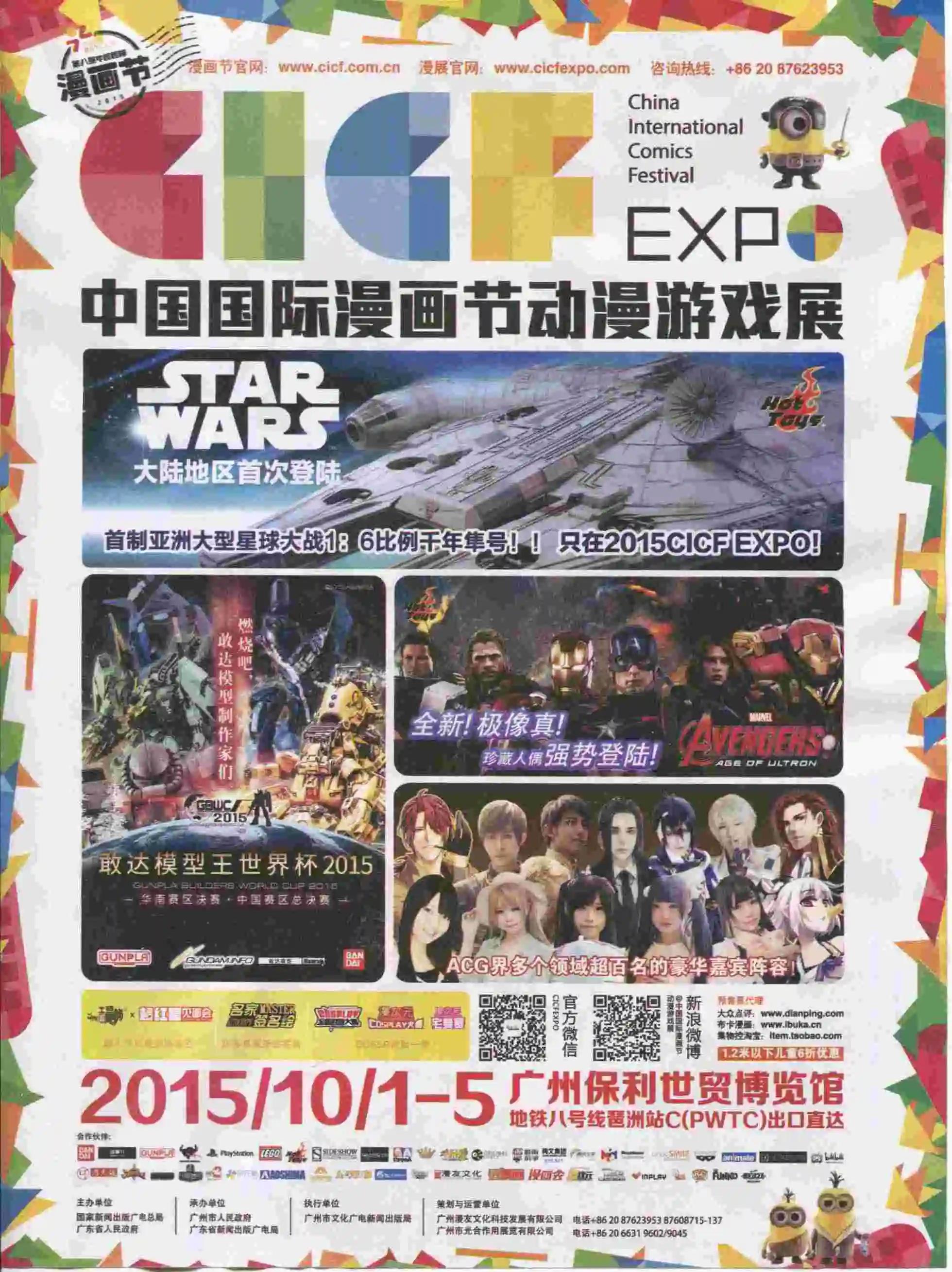 第15期全本(1/2)-第13话