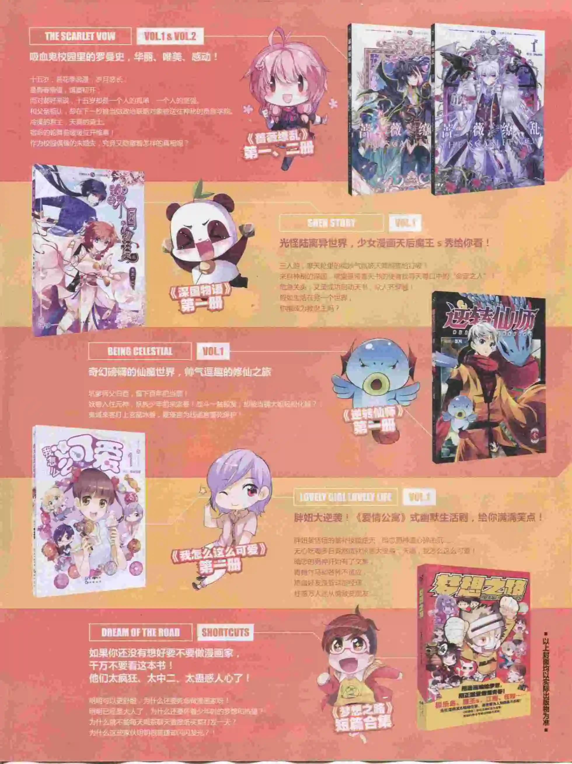 第15期全本(1/2)-第13话