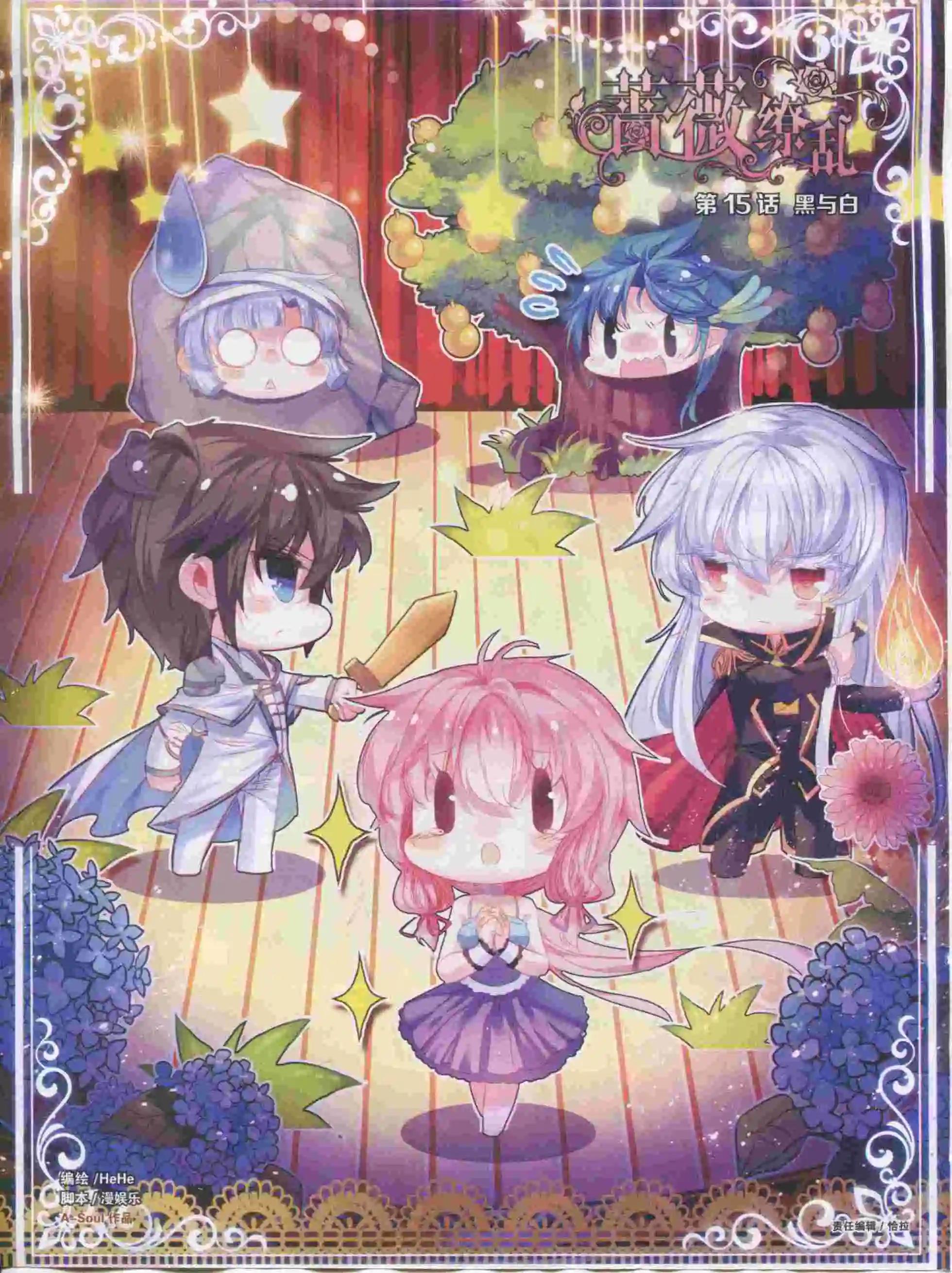 第15期全本(1/2)-第13话