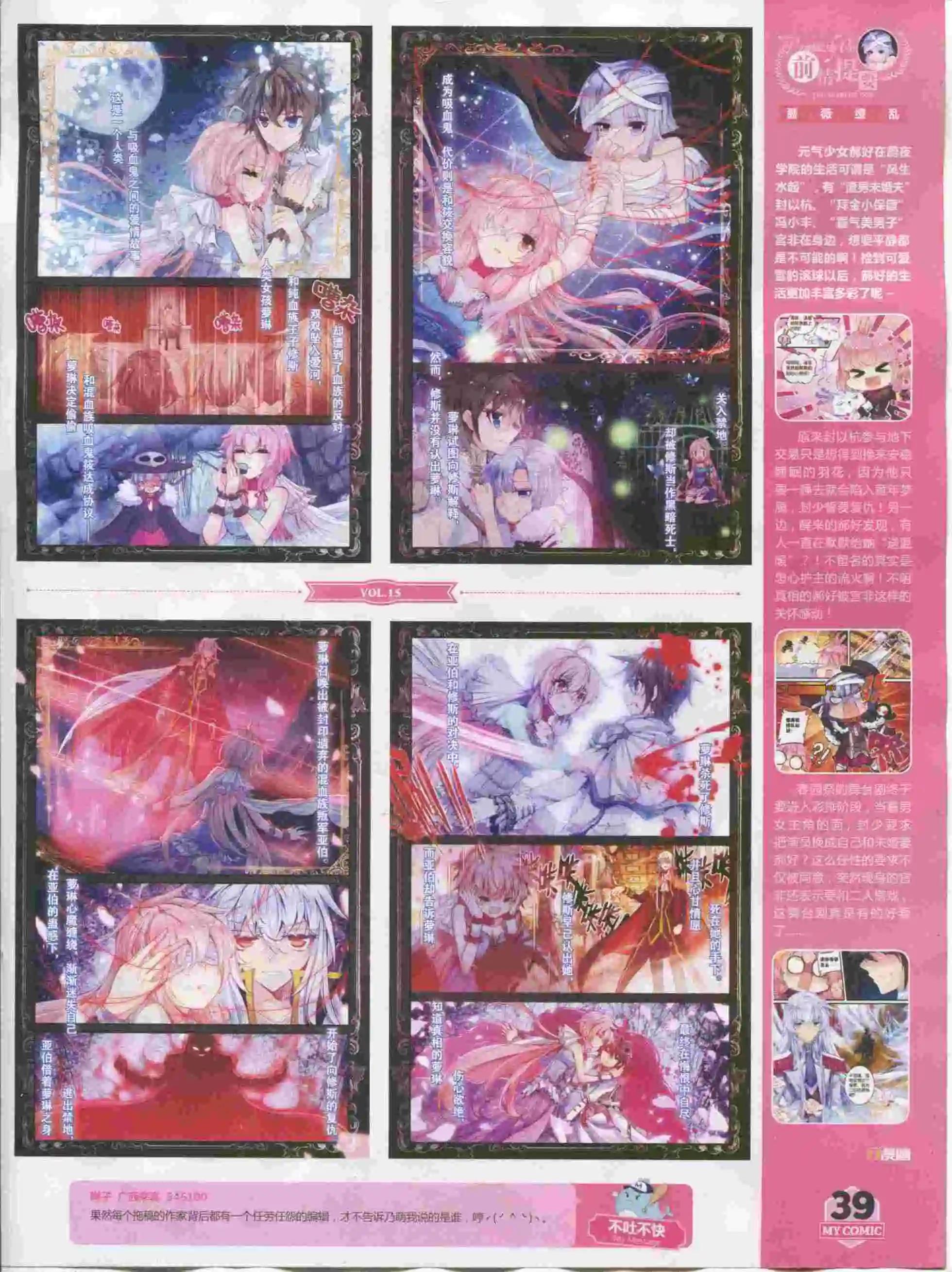 第15期全本(1/2)-第13话